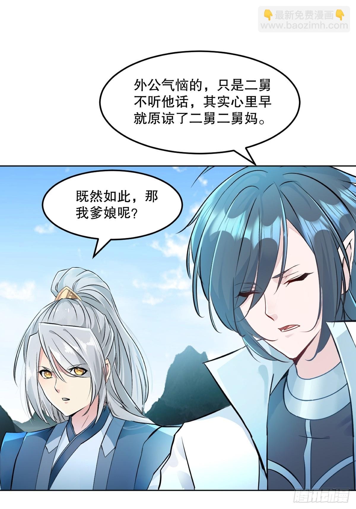 第110话 表哥