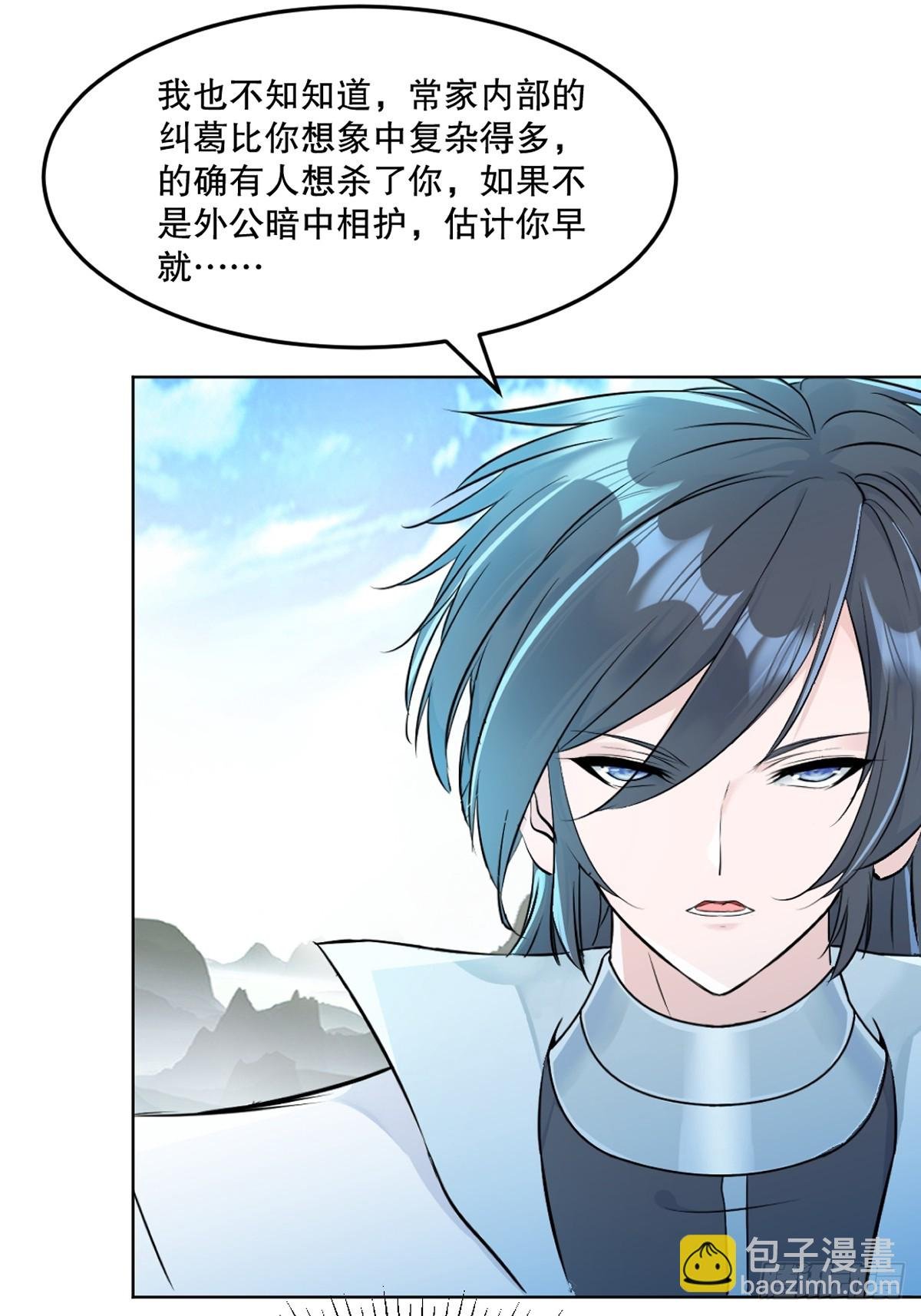 第110话 表哥