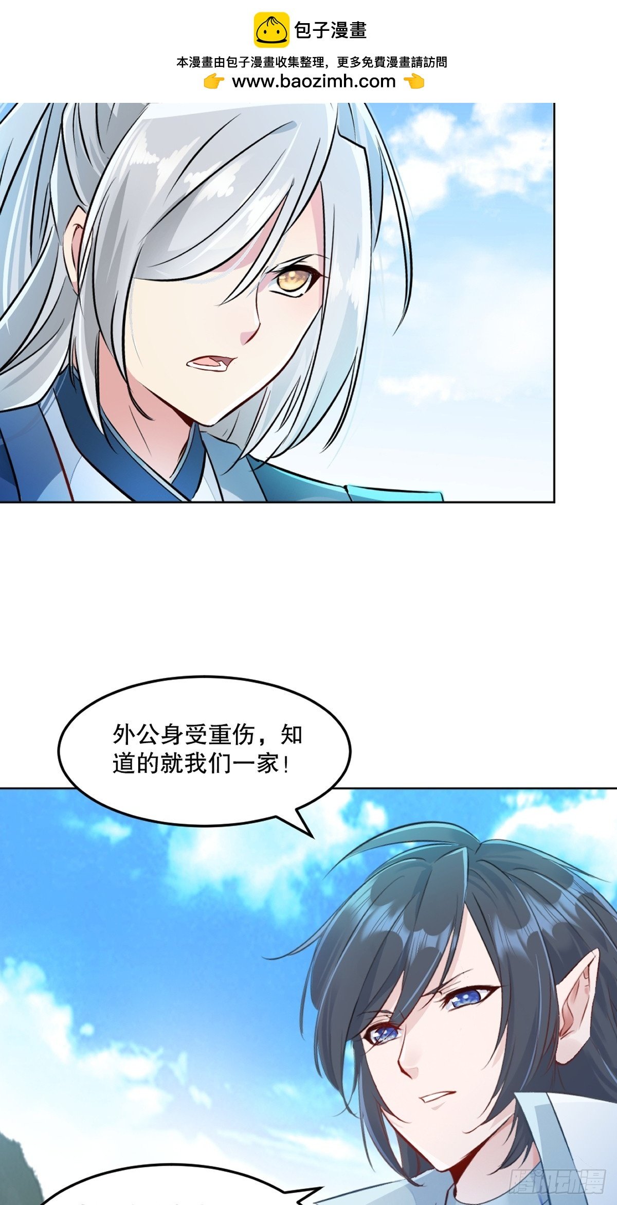第110话 表哥