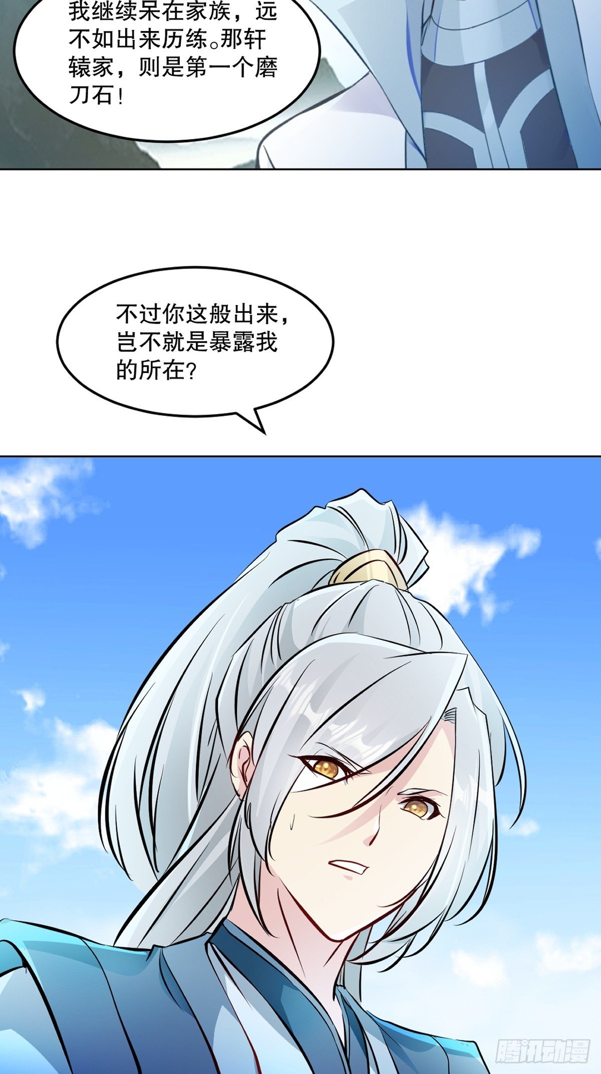 第110话 表哥
