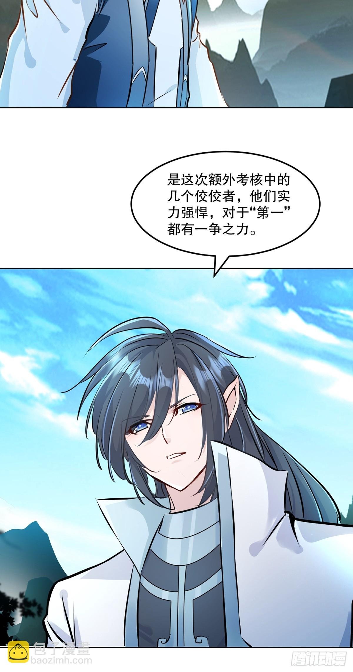 第111话 见识下你的手段