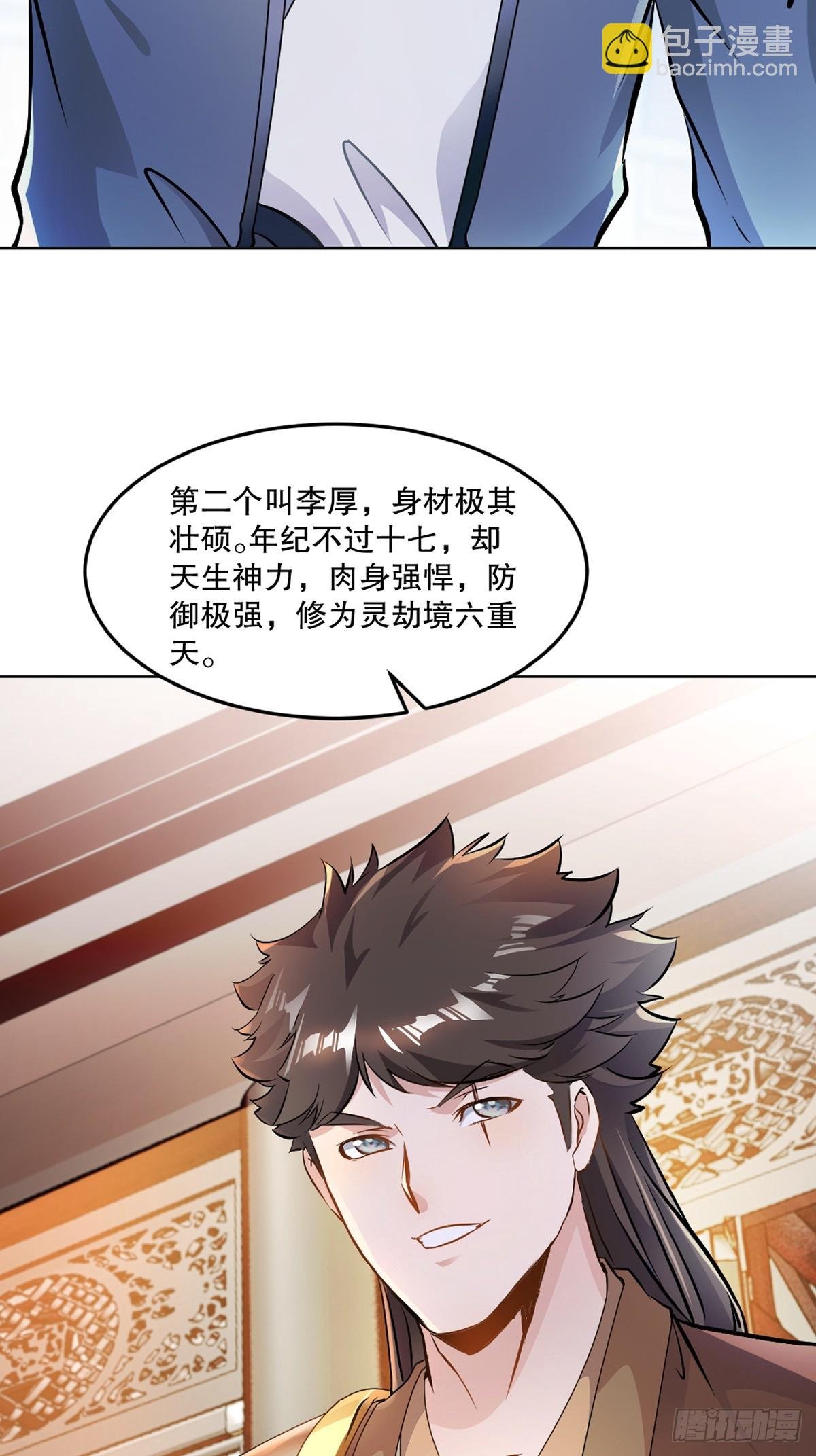 第111话 见识下你的手段