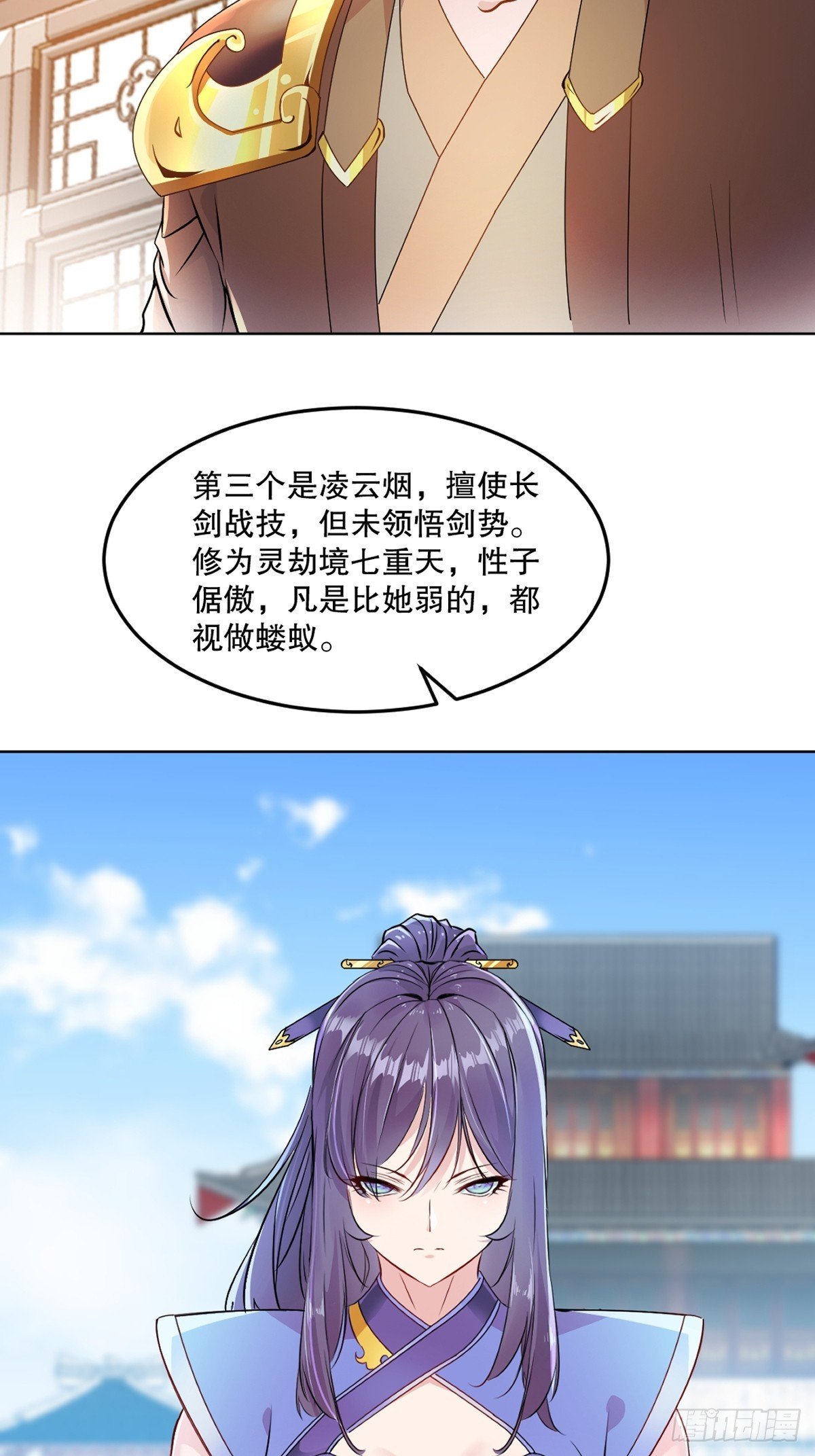 第111话 见识下你的手段