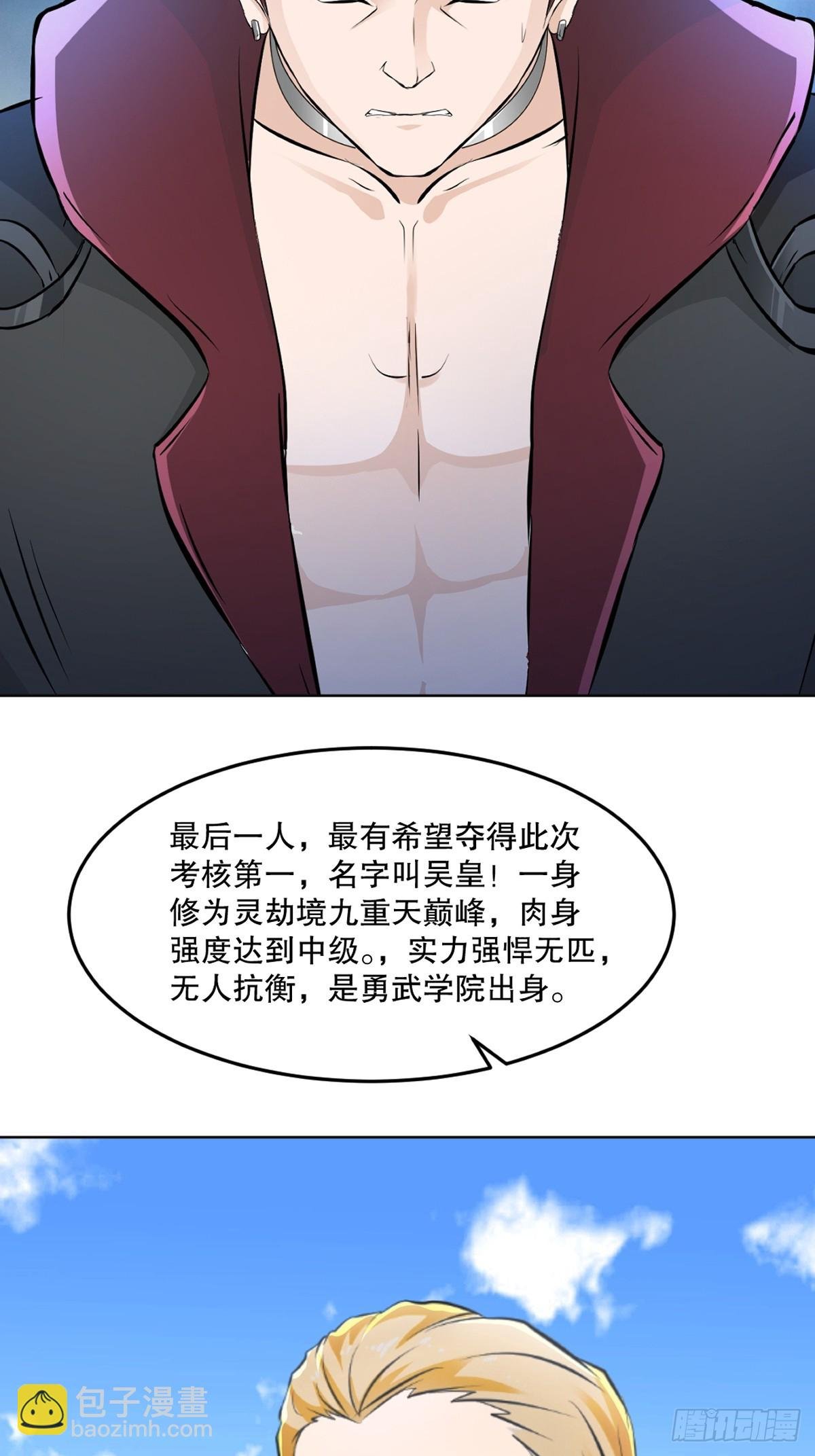 第111话 见识下你的手段