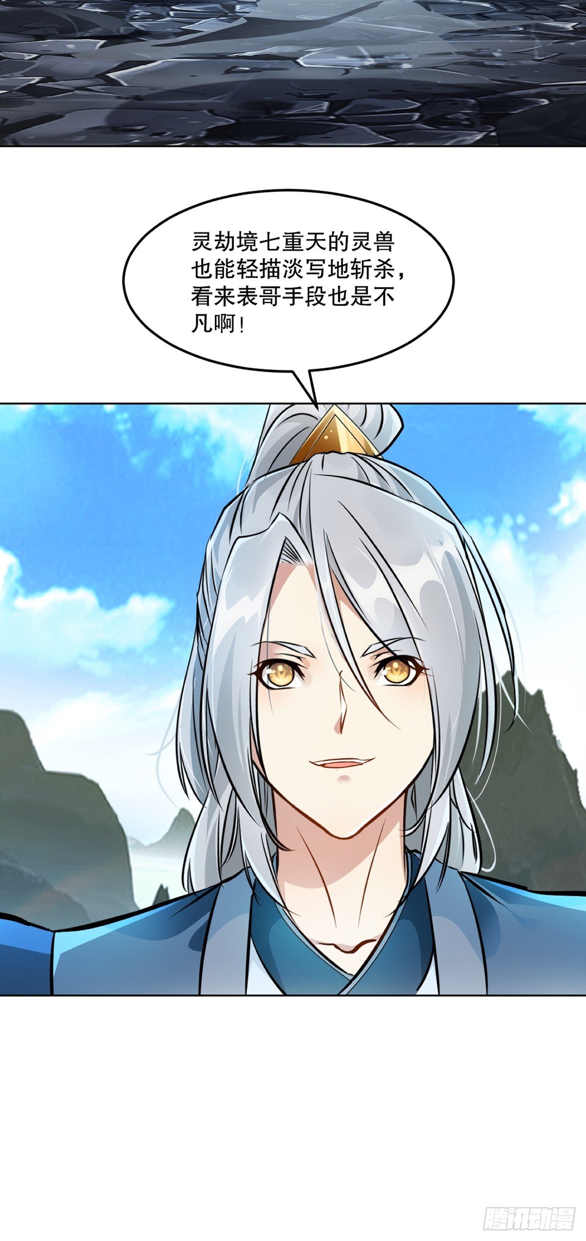 第111话 见识下你的手段