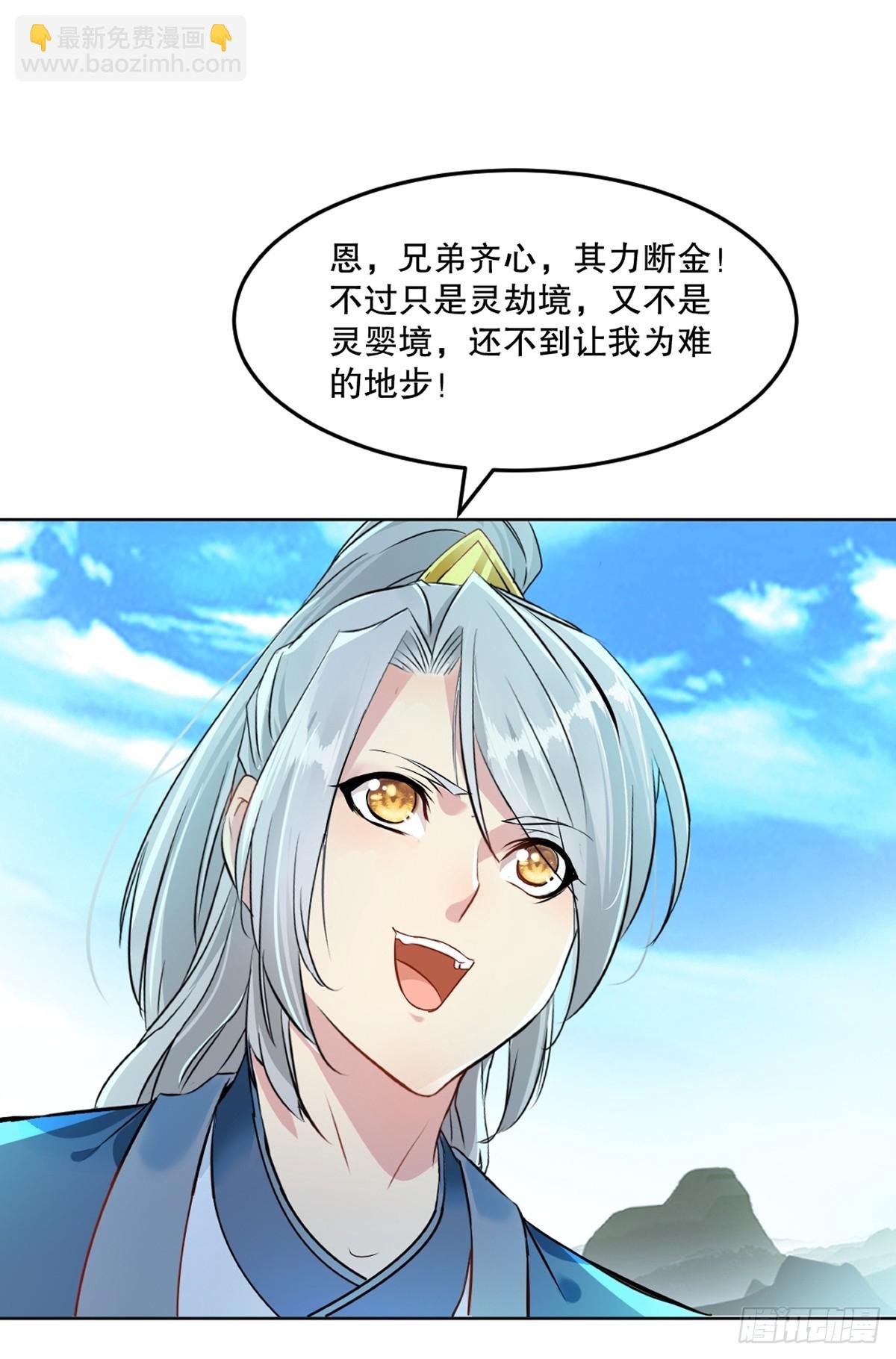 第111话 见识下你的手段