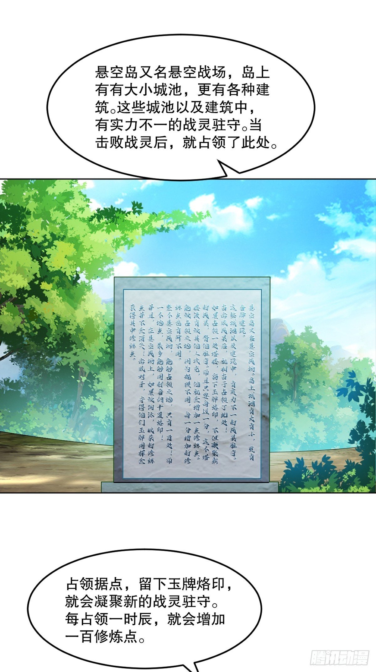 第112话 各自行动