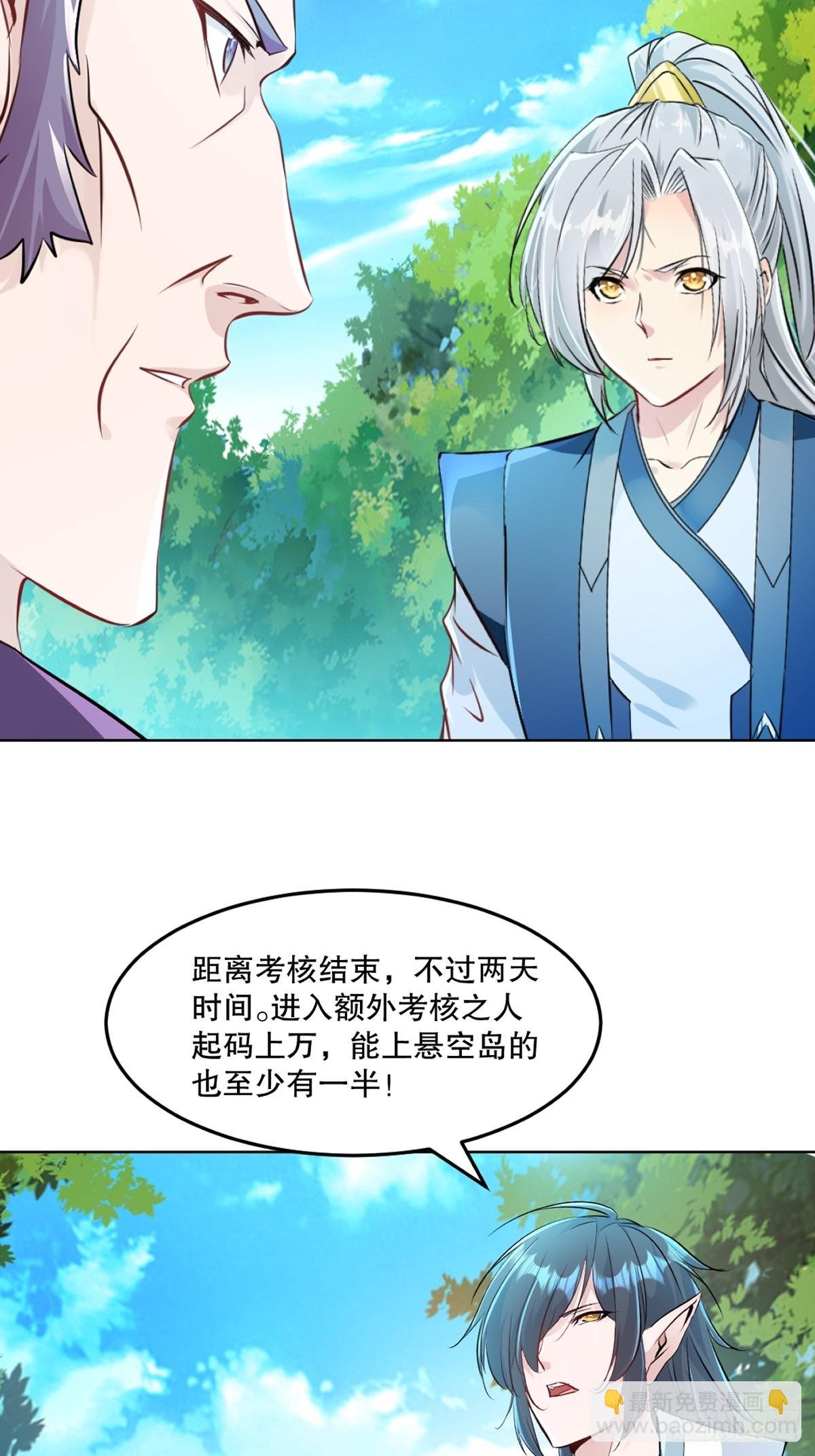 第112话 各自行动
