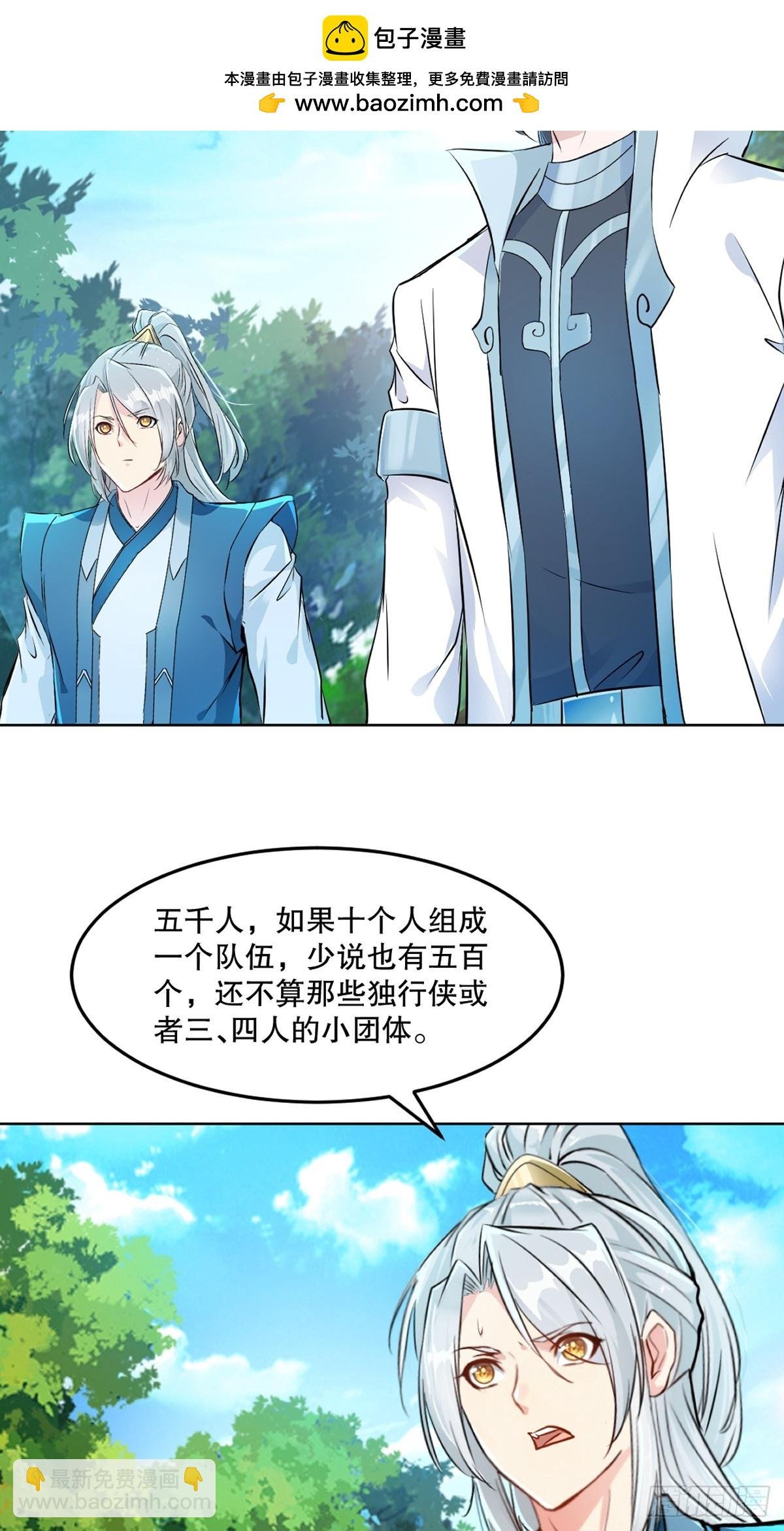 第112话 各自行动