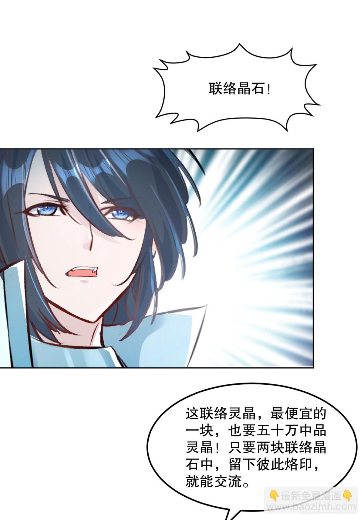 第112话 各自行动