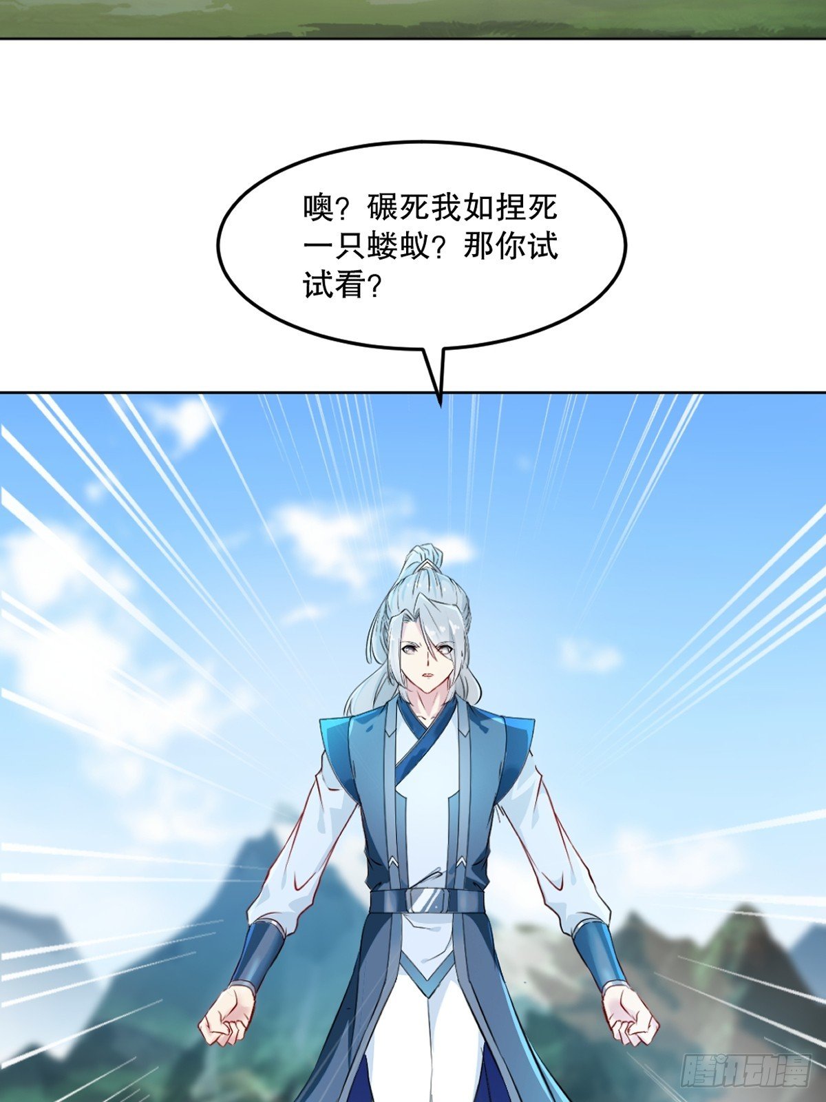 第114话 留个全尸