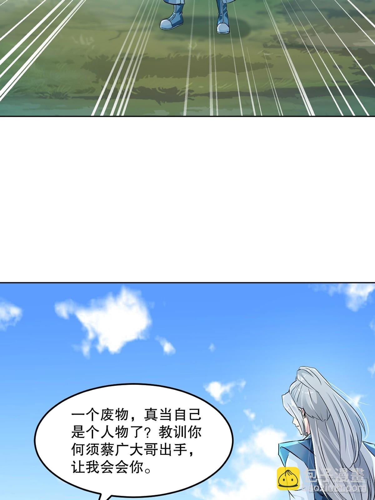 第114话 留个全尸