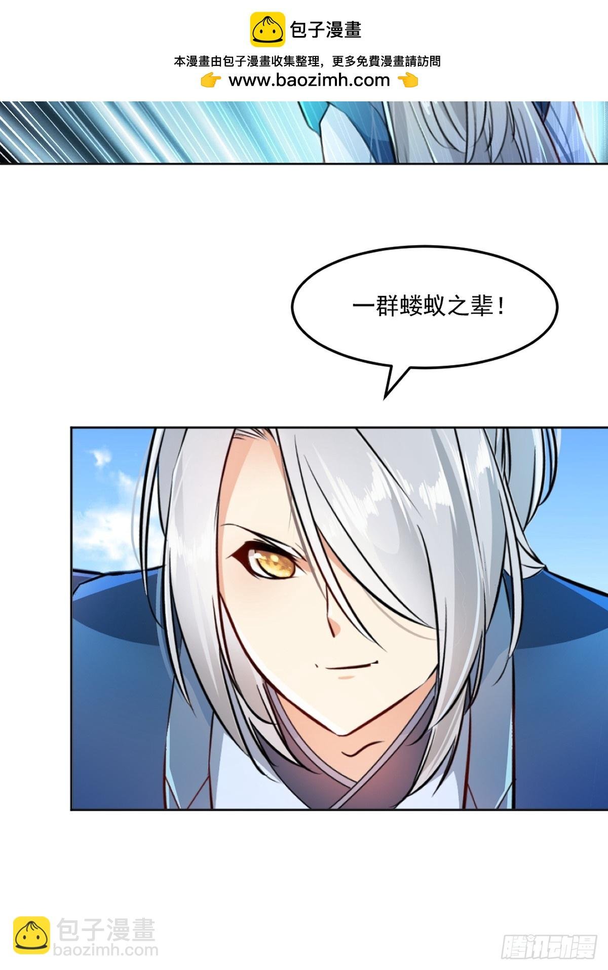 第116话 送你一程