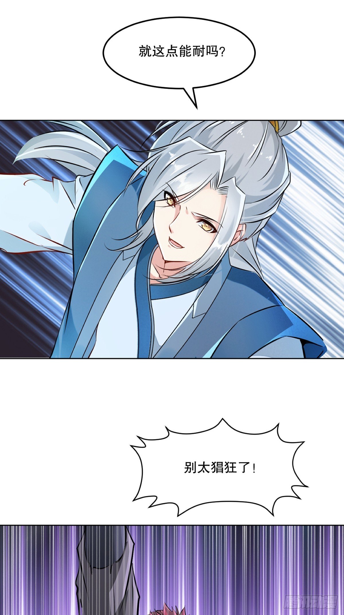 第116话 送你一程