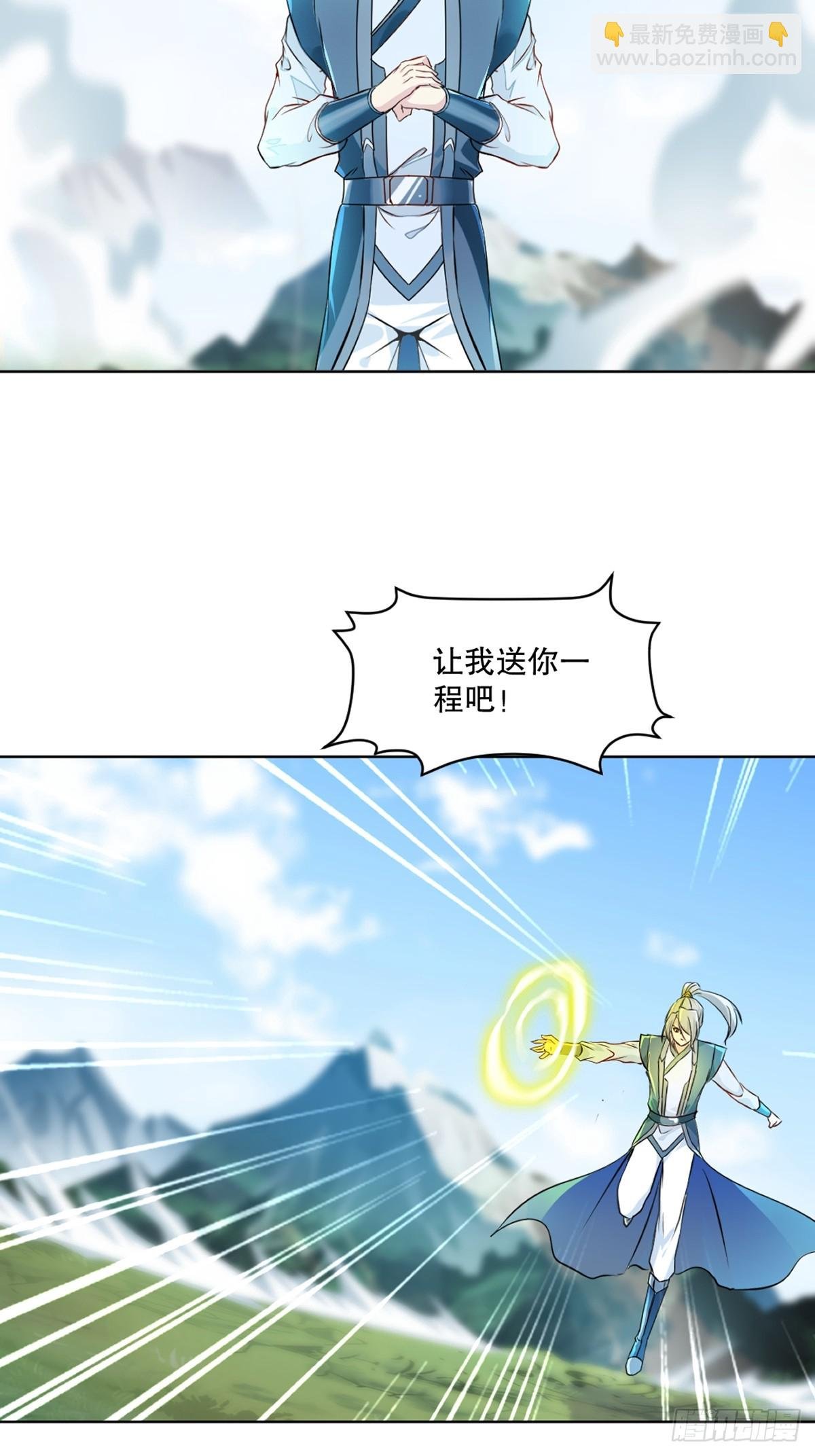 第116话 送你一程