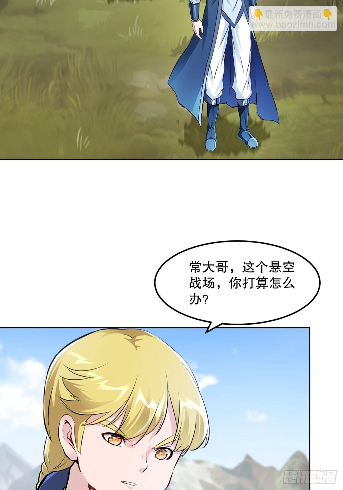 第118话 调兵遣将