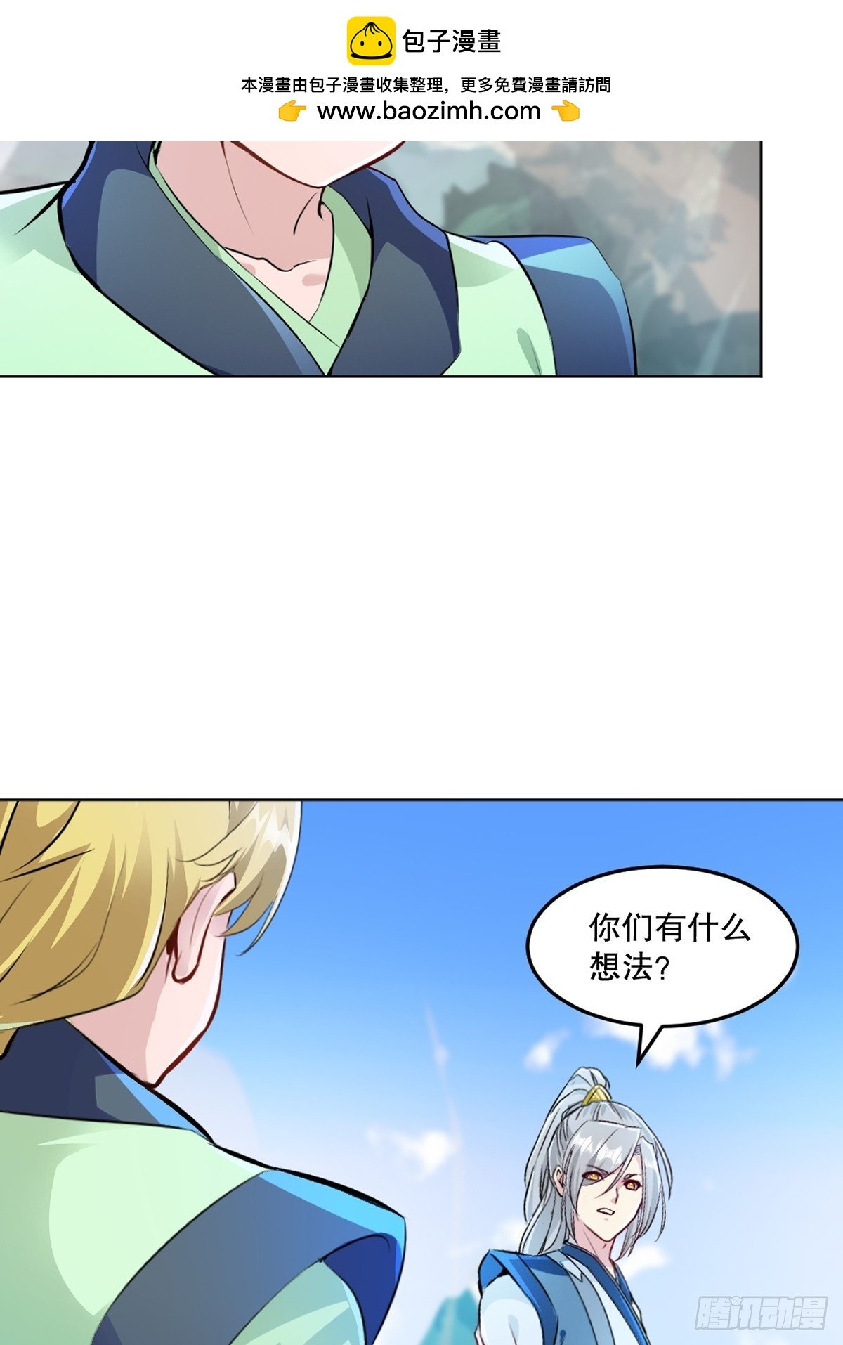 第118话 调兵遣将
