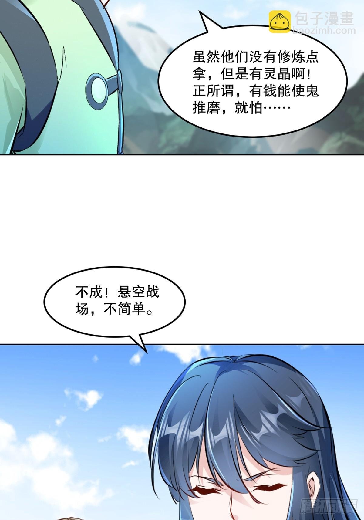 第118话 调兵遣将