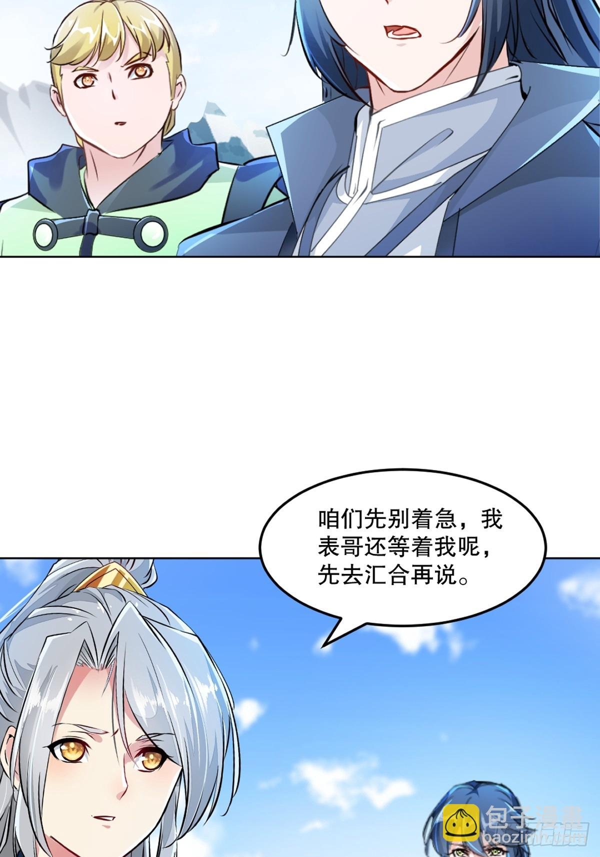 第118话 调兵遣将