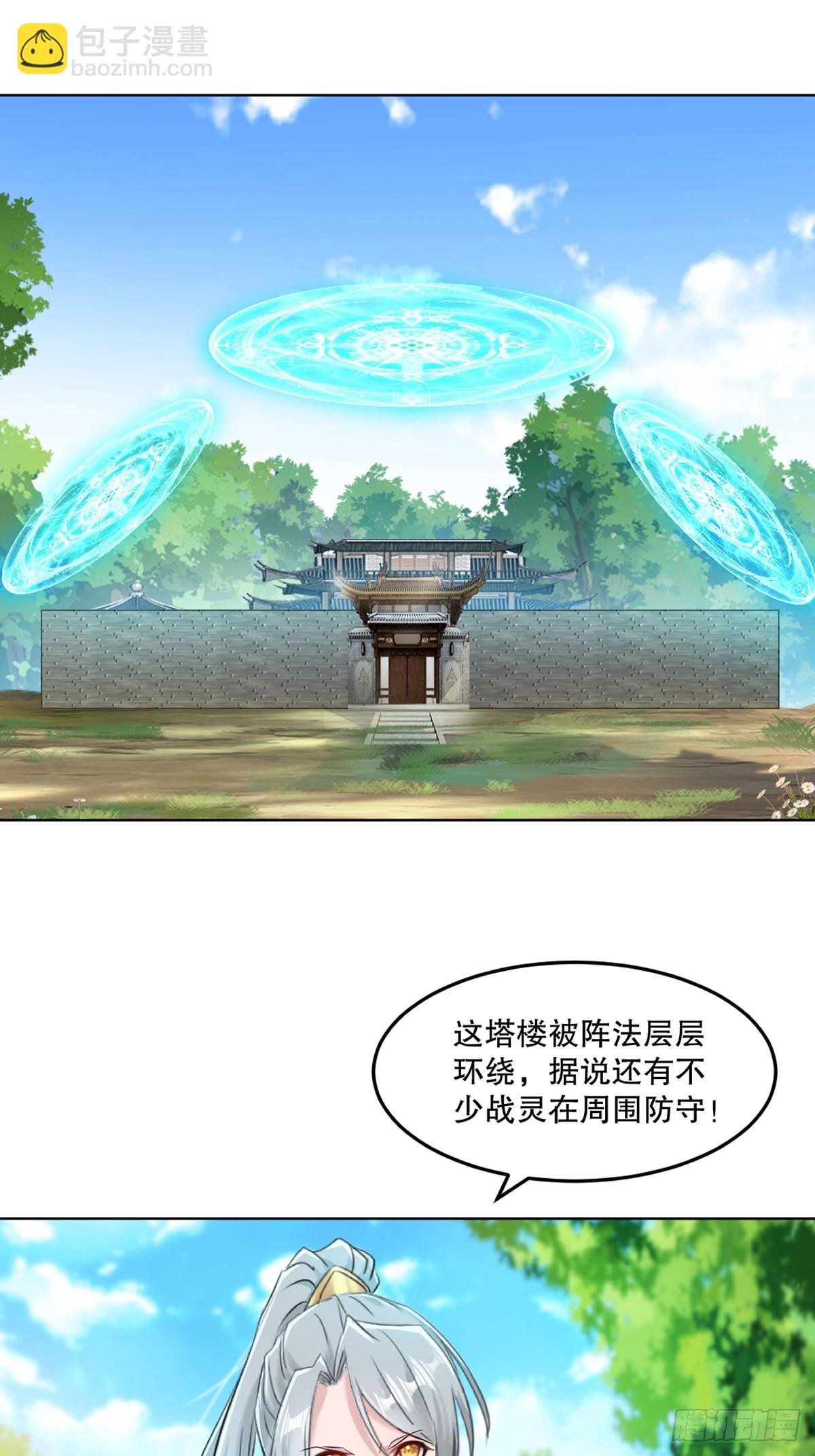 第118话 调兵遣将