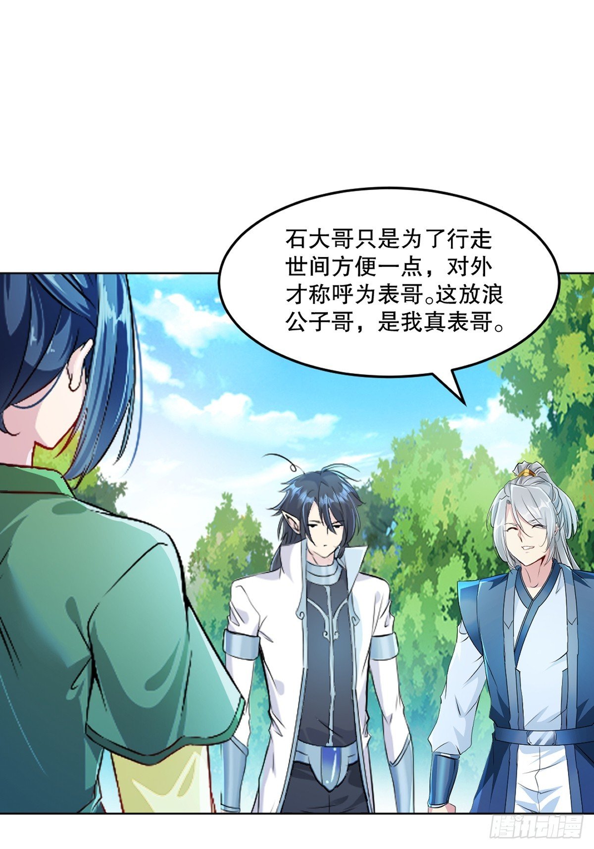第118话 调兵遣将