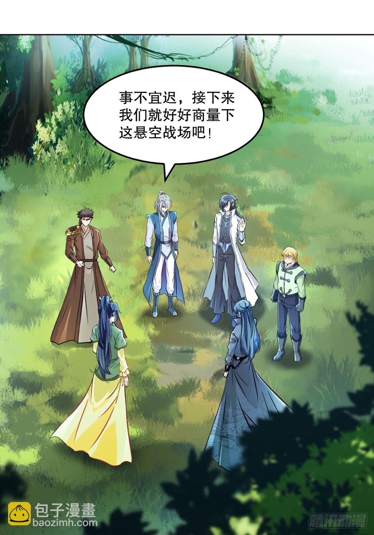 第118话 调兵遣将