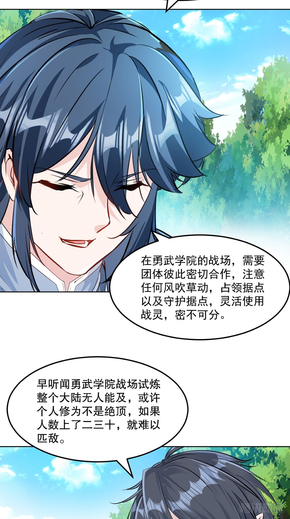 第119话 该你上了