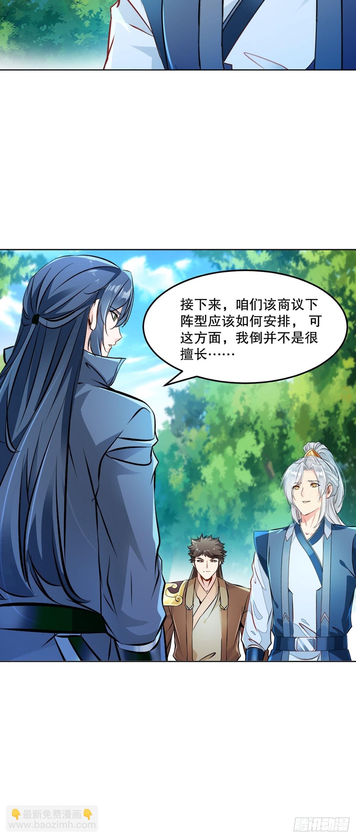 第119话 该你上了