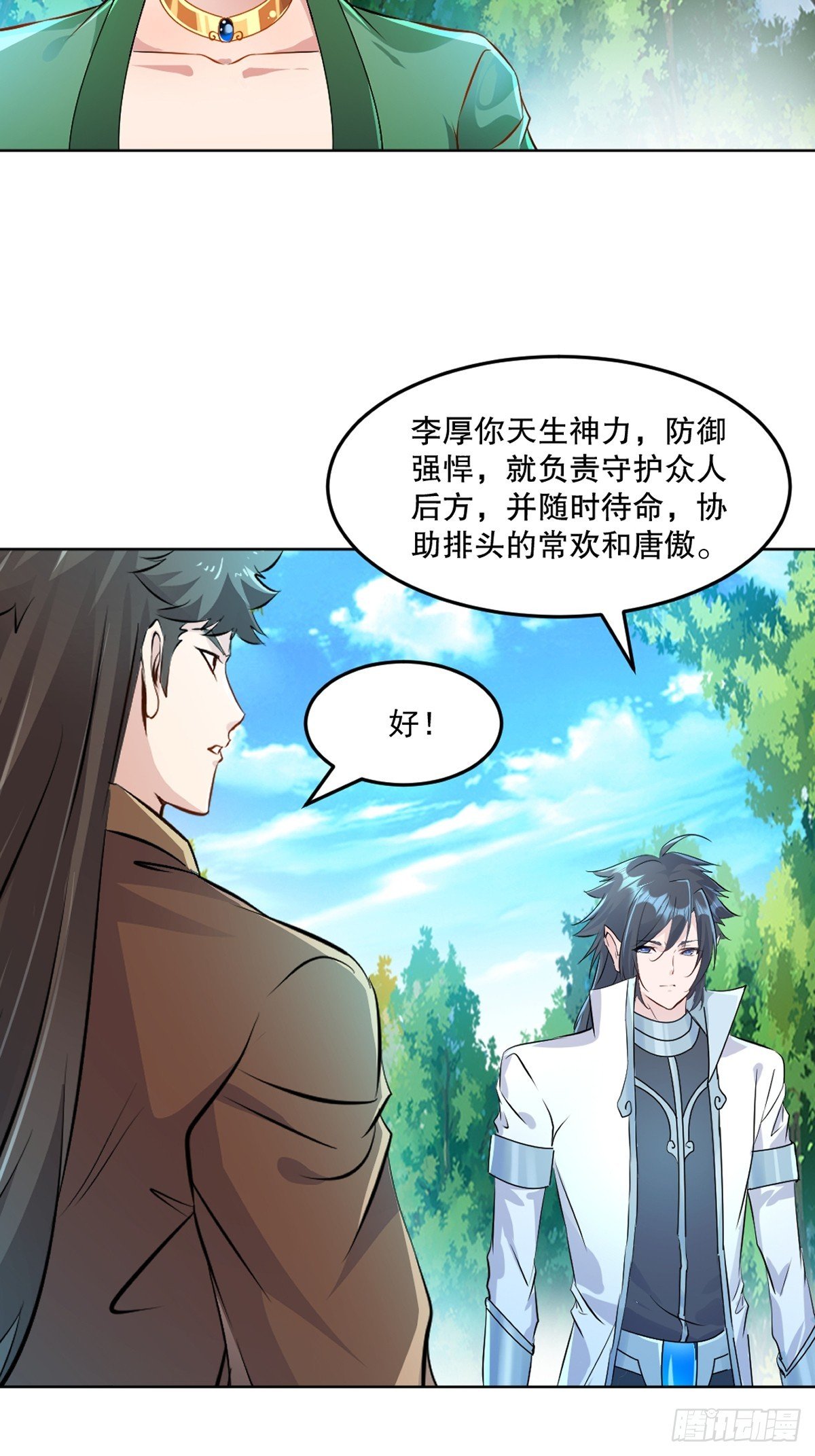 第119话 该你上了