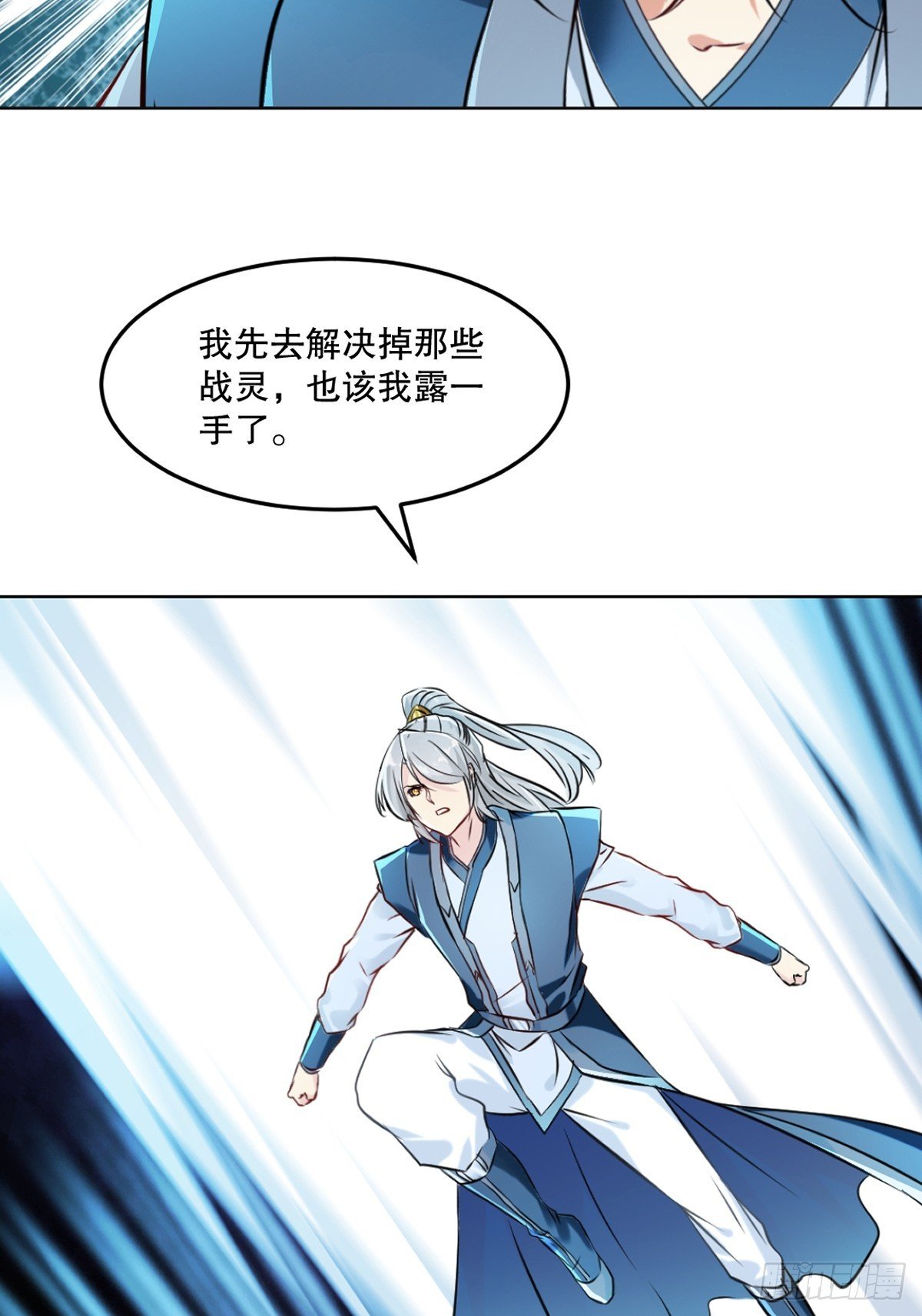 第119话 该你上了