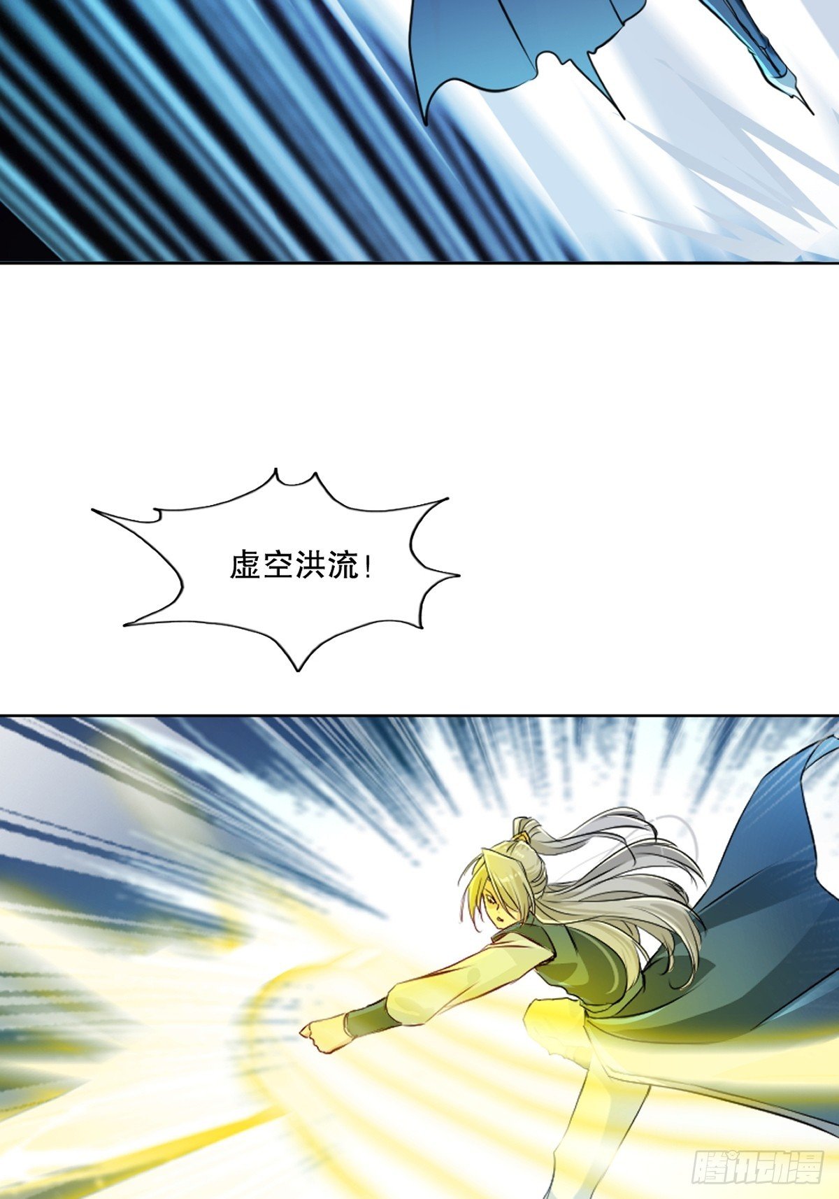 第119话 该你上了