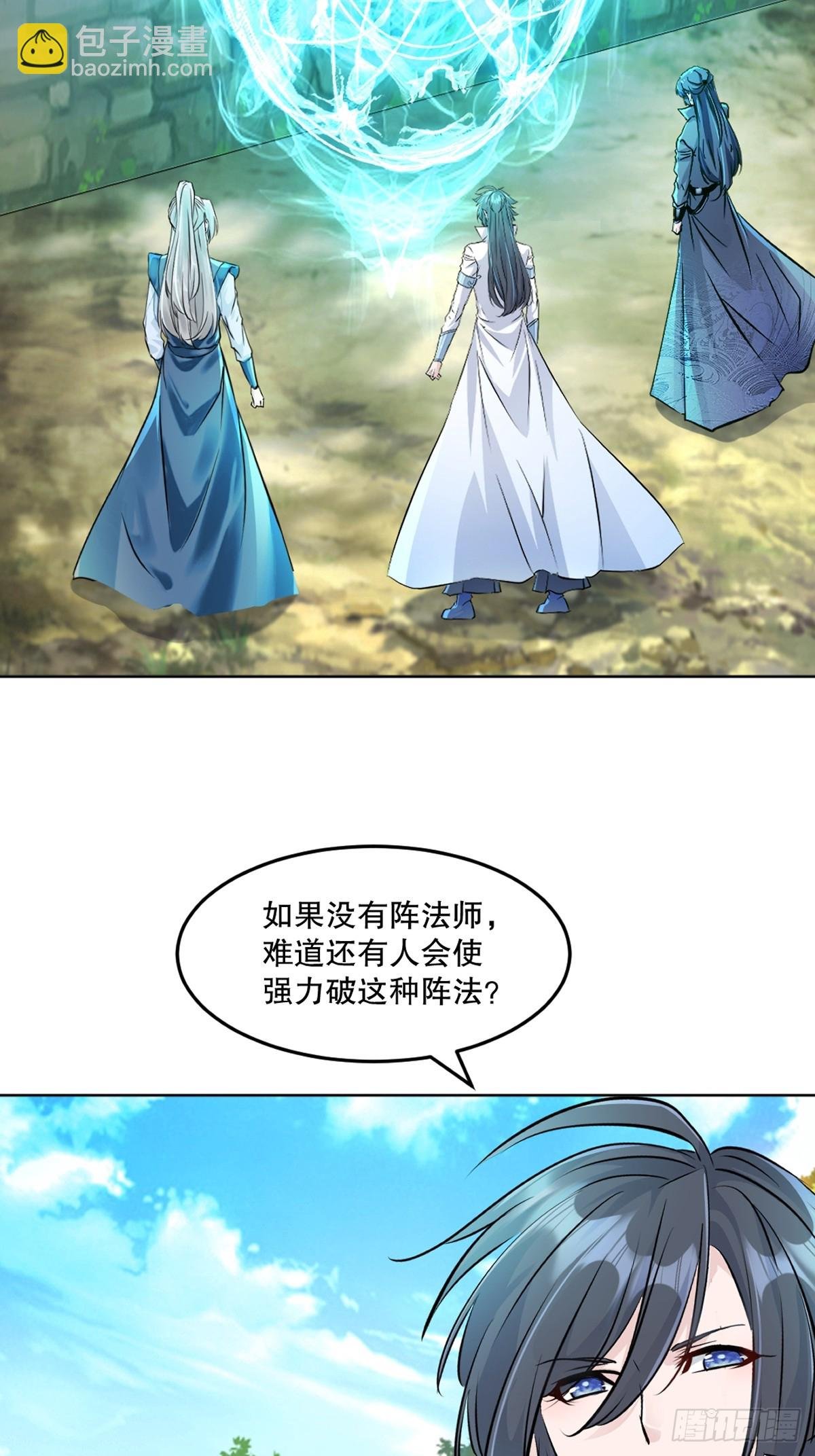 第119话 该你上了