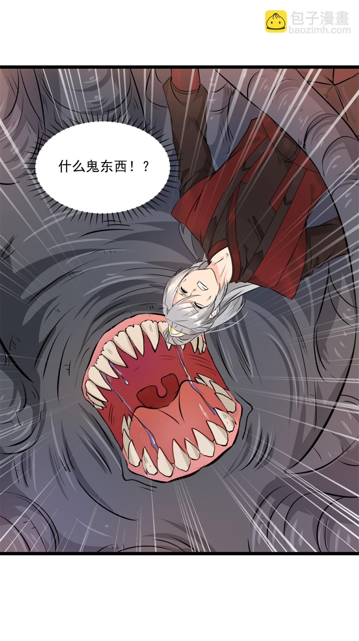 第12话 吃我一拳