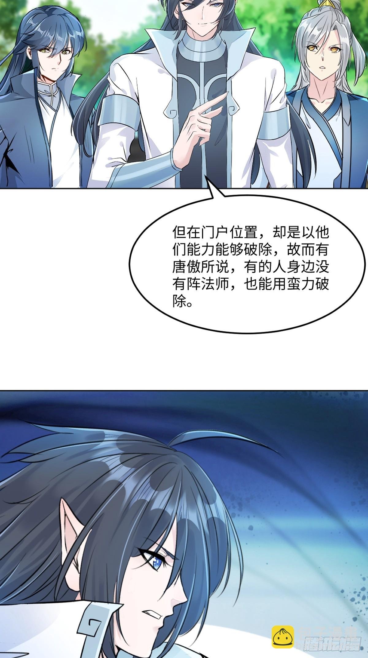 第120话 横扫千军