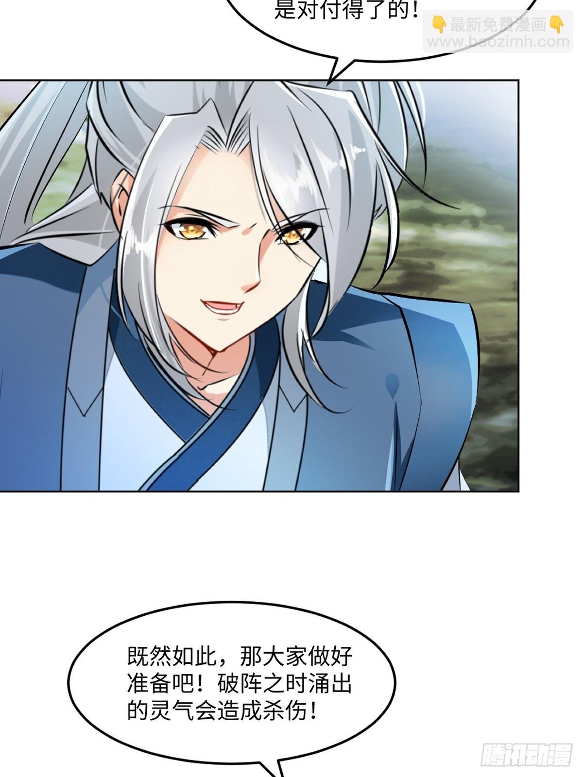 第120话 横扫千军
