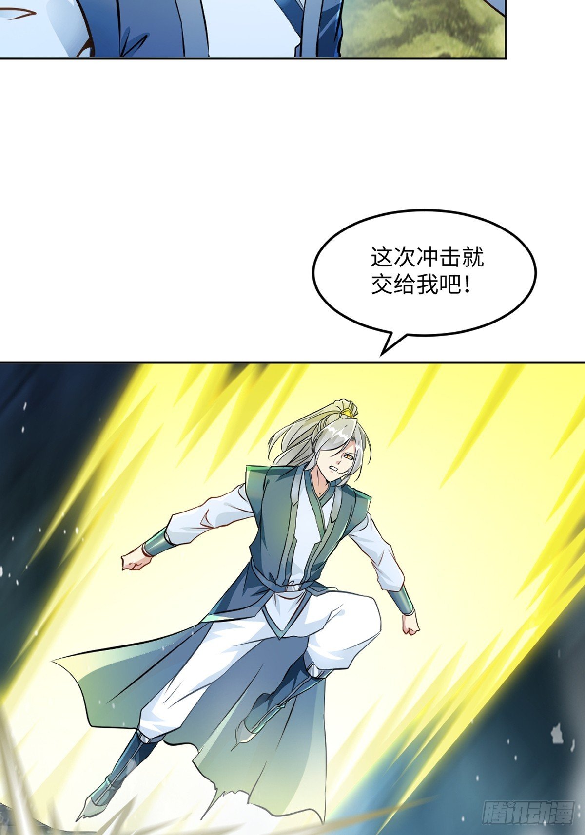 第120话 横扫千军