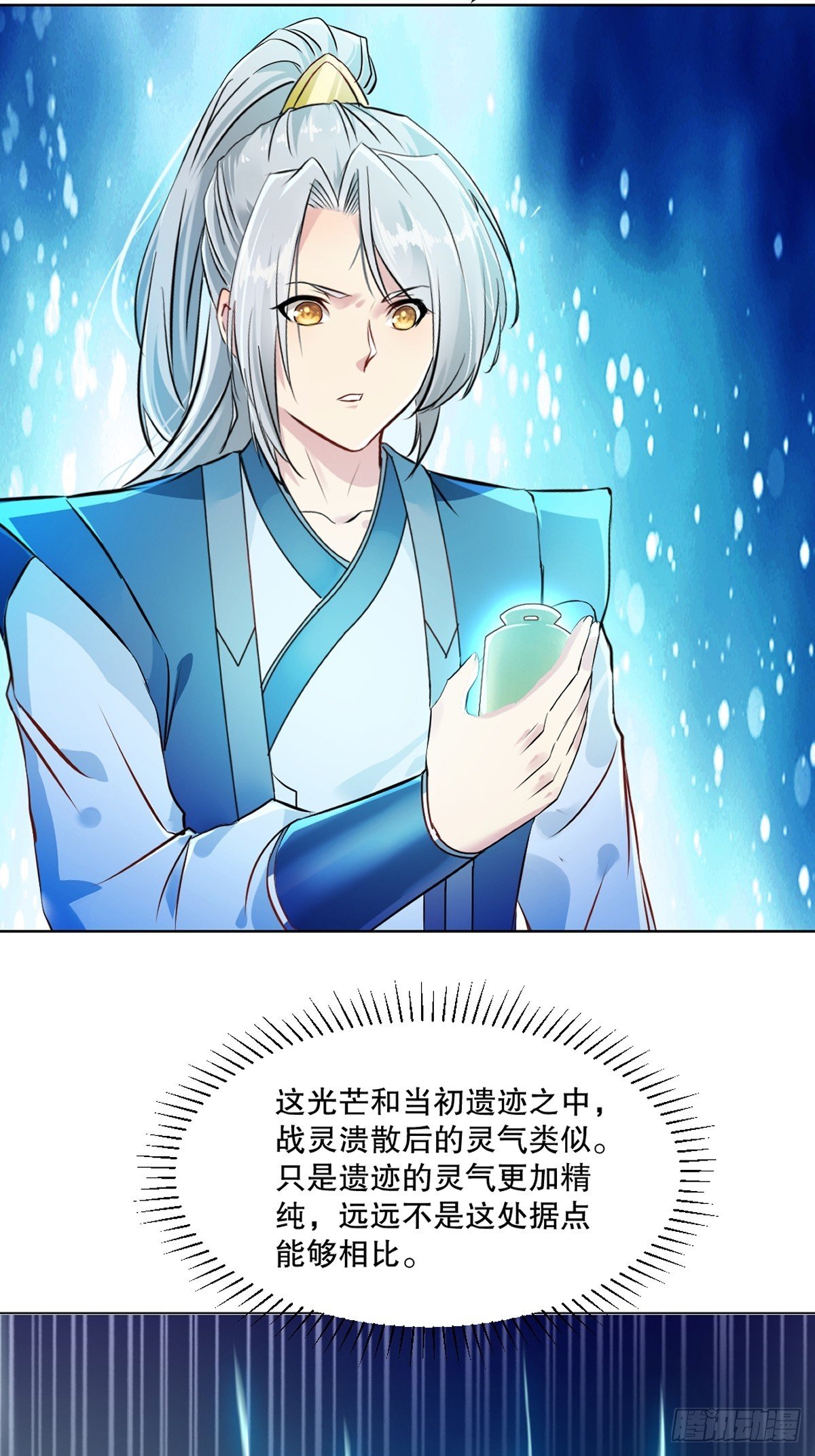 第121话 快过来