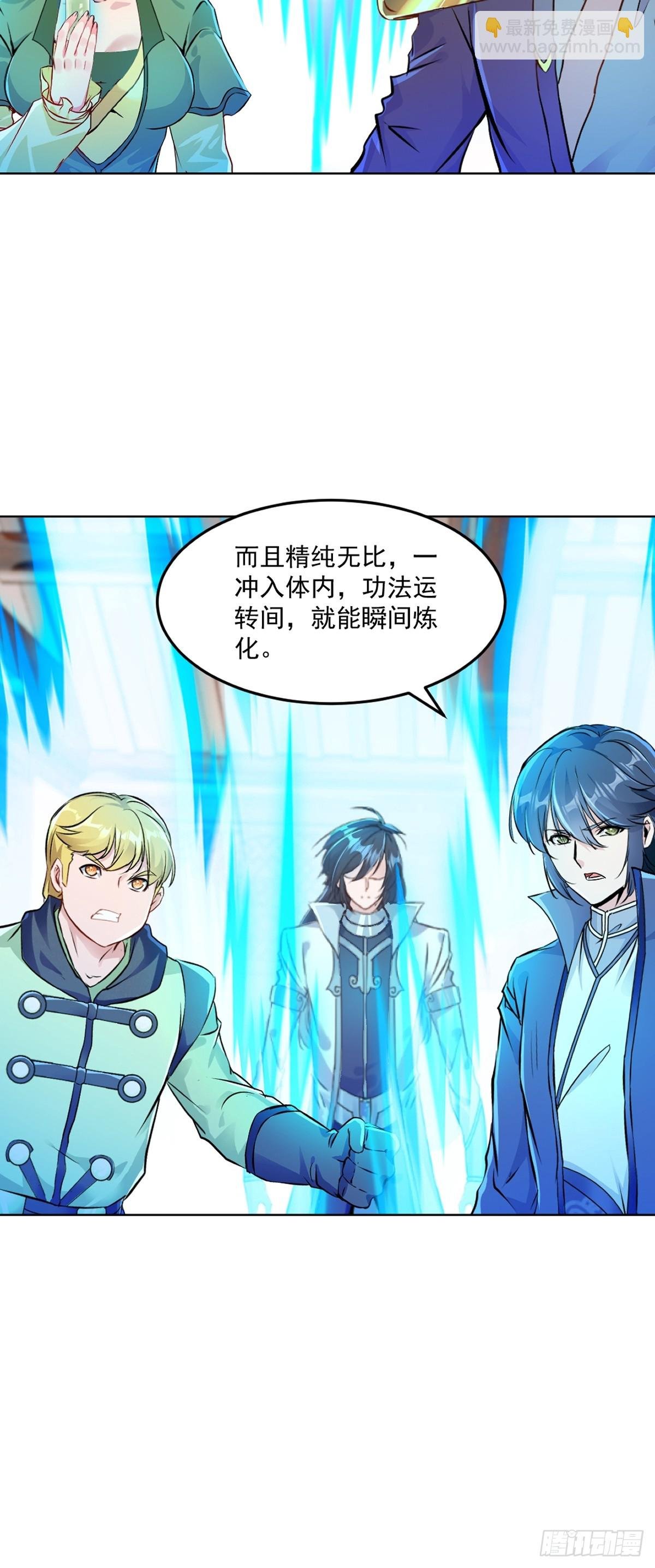 第121话 快过来