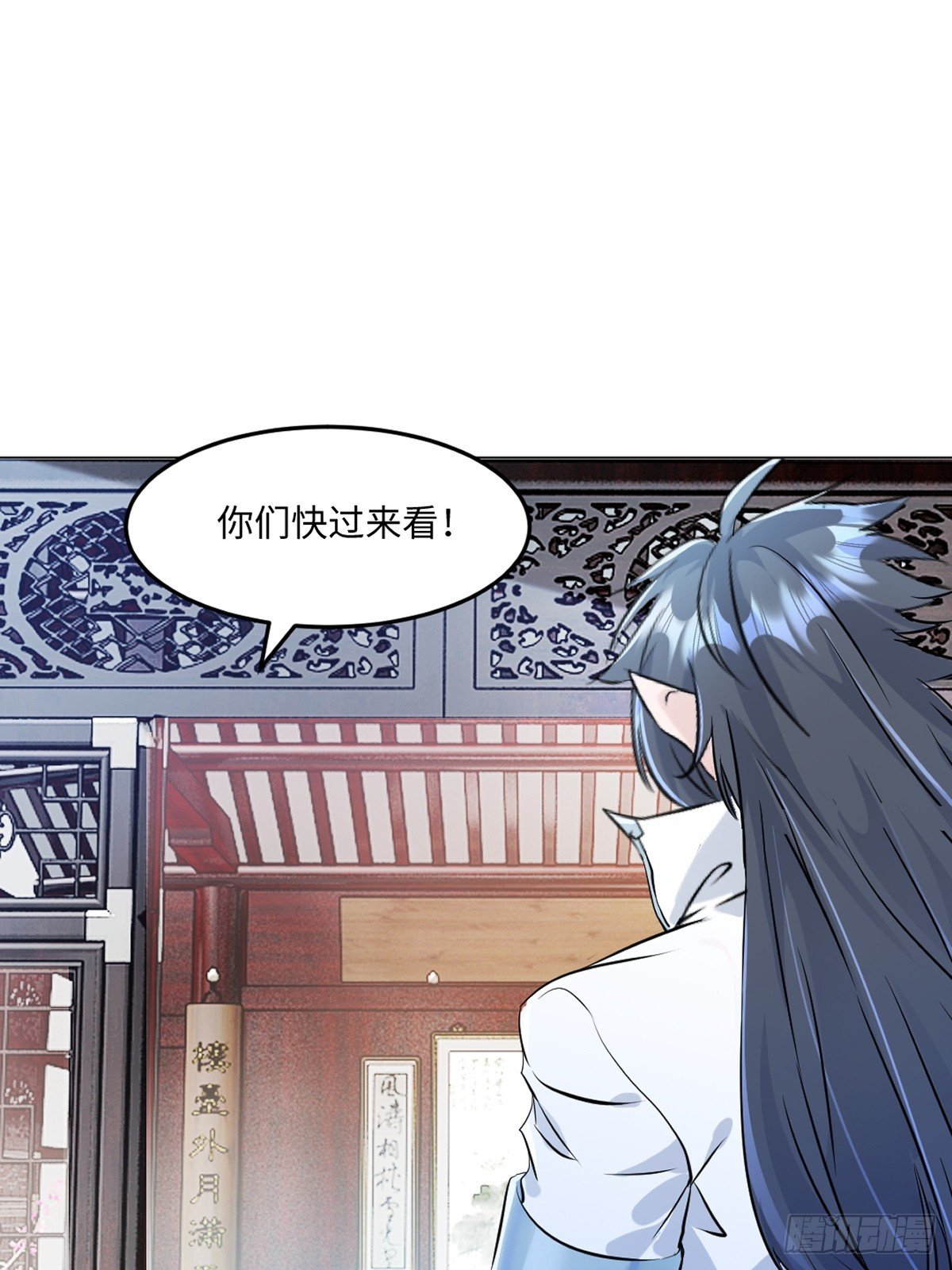 第121话 快过来