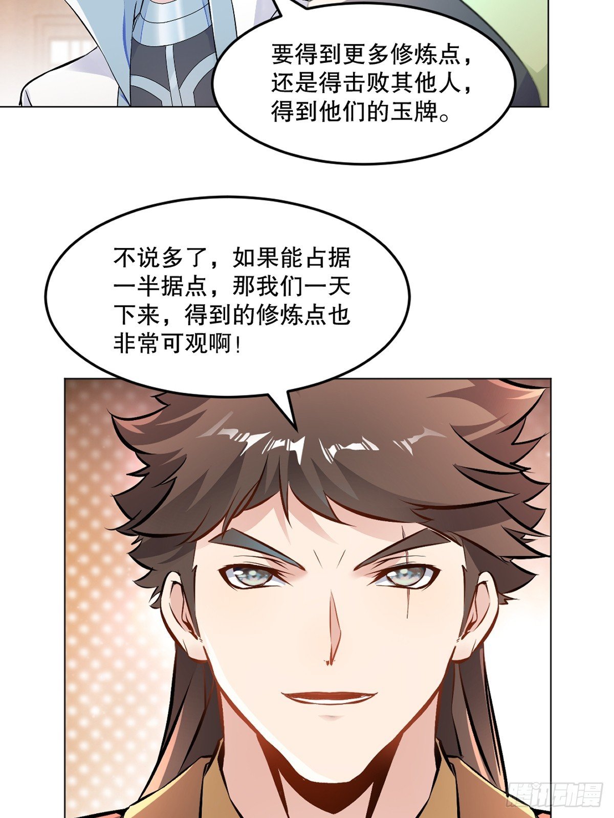 第122话 遮天手