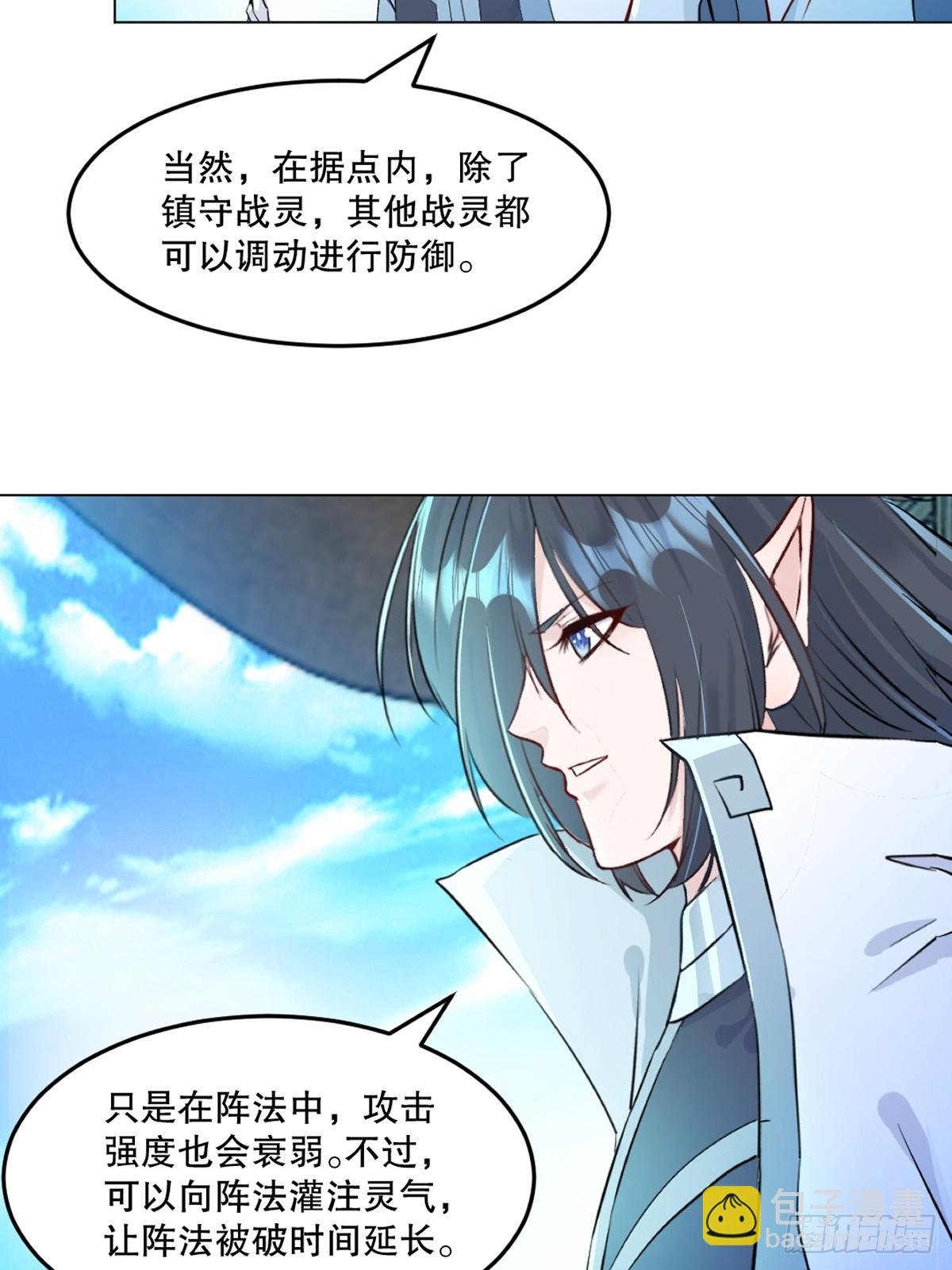 第122话 遮天手