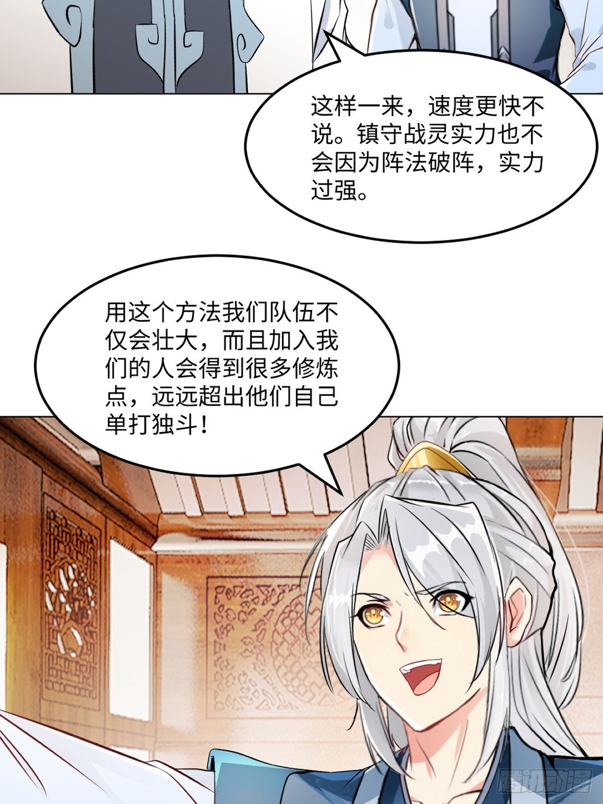 第123话 真敢想