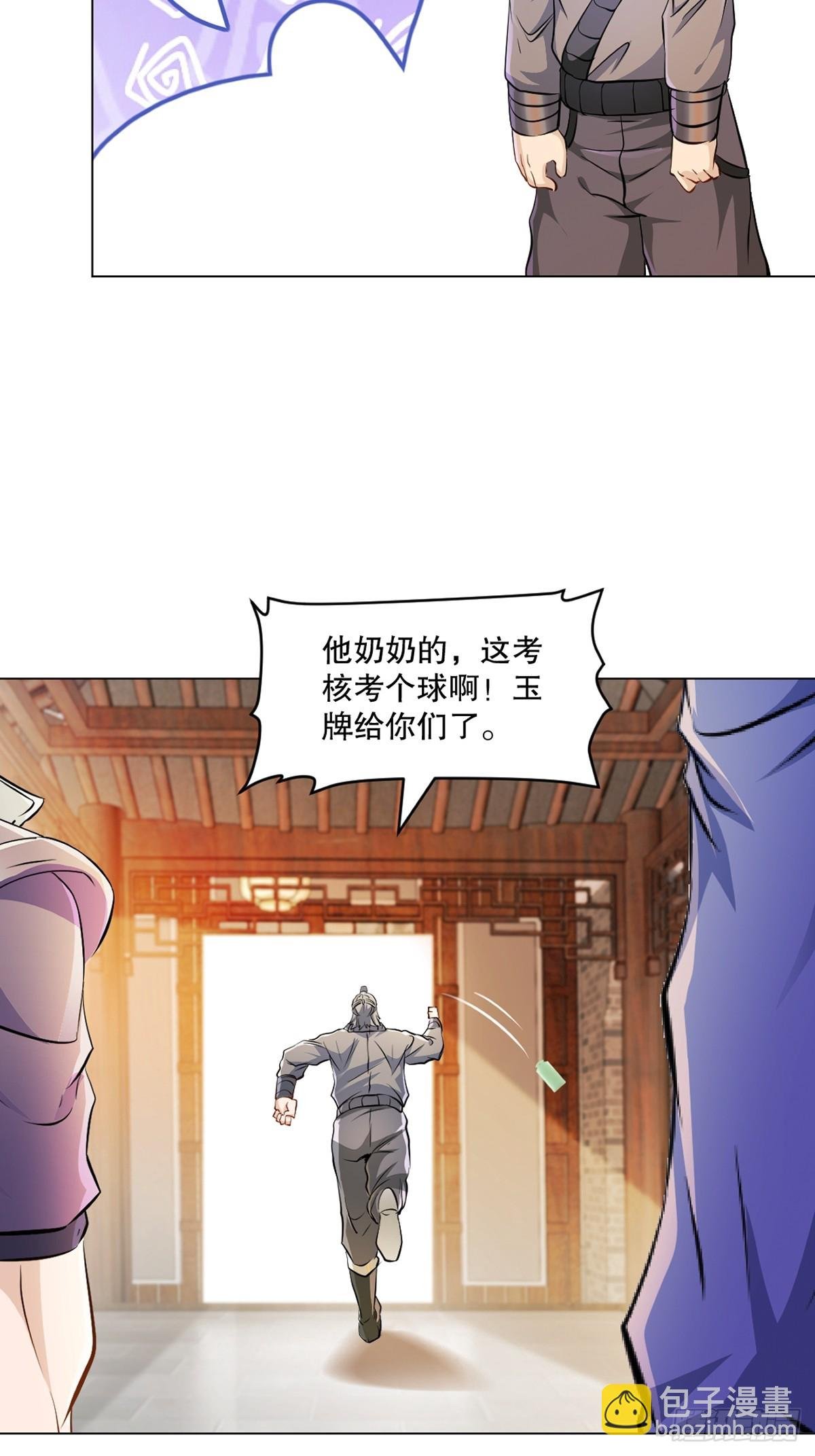 第125话 改规矩