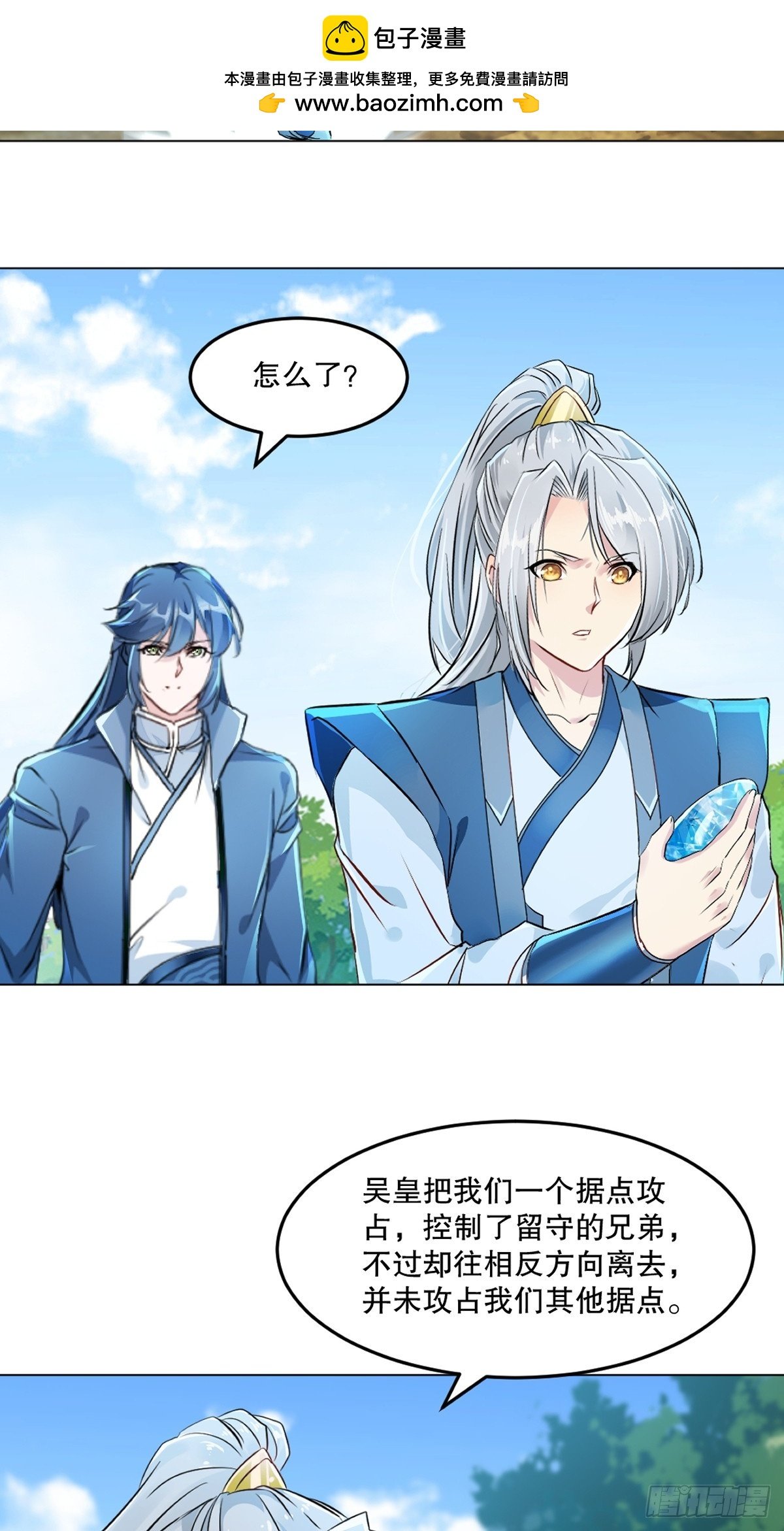第126话 不对劲