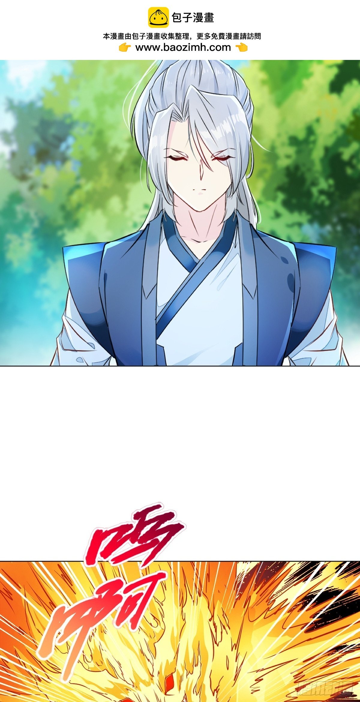 第129话 没使全力
