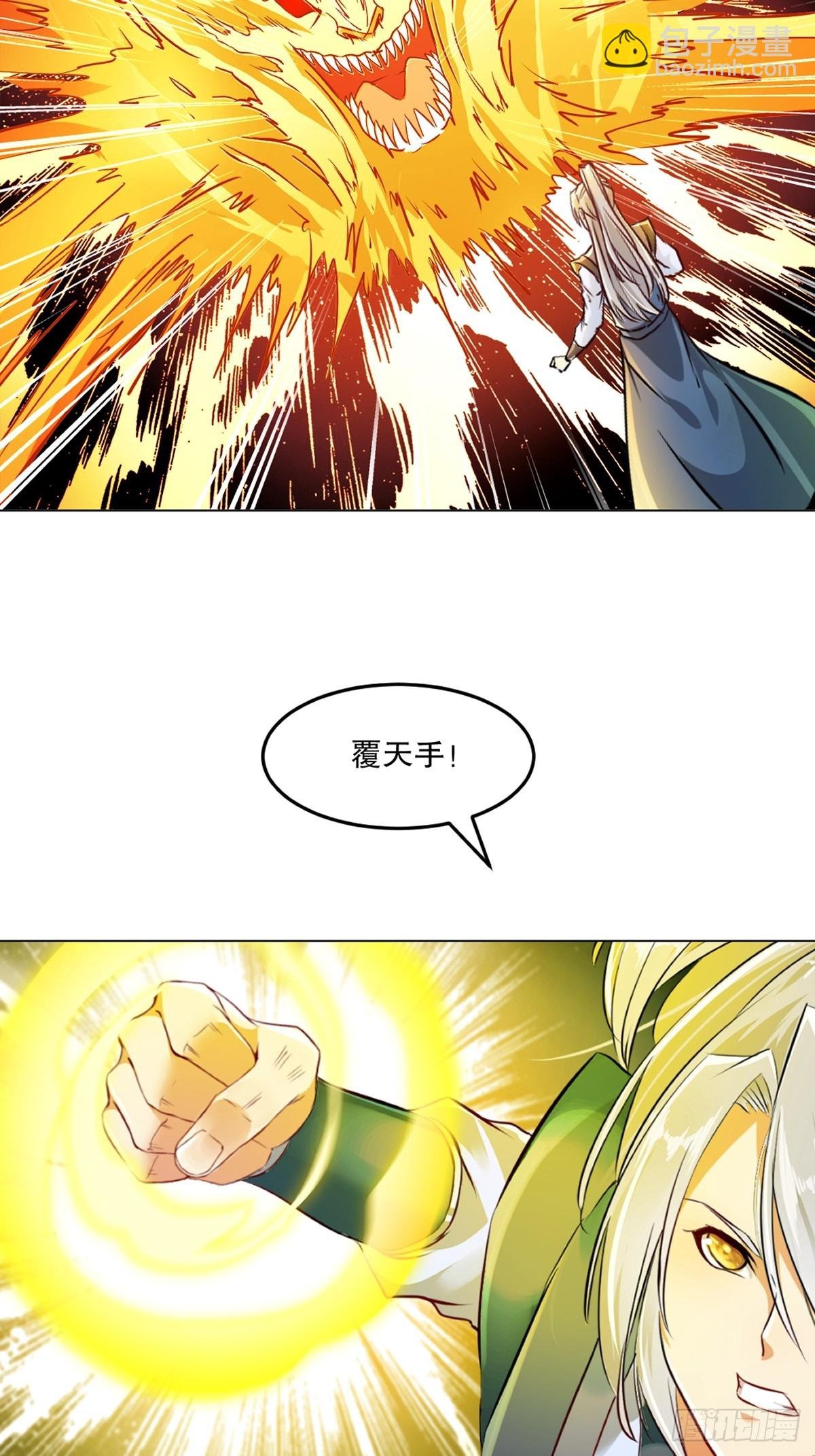 第129话 没使全力
