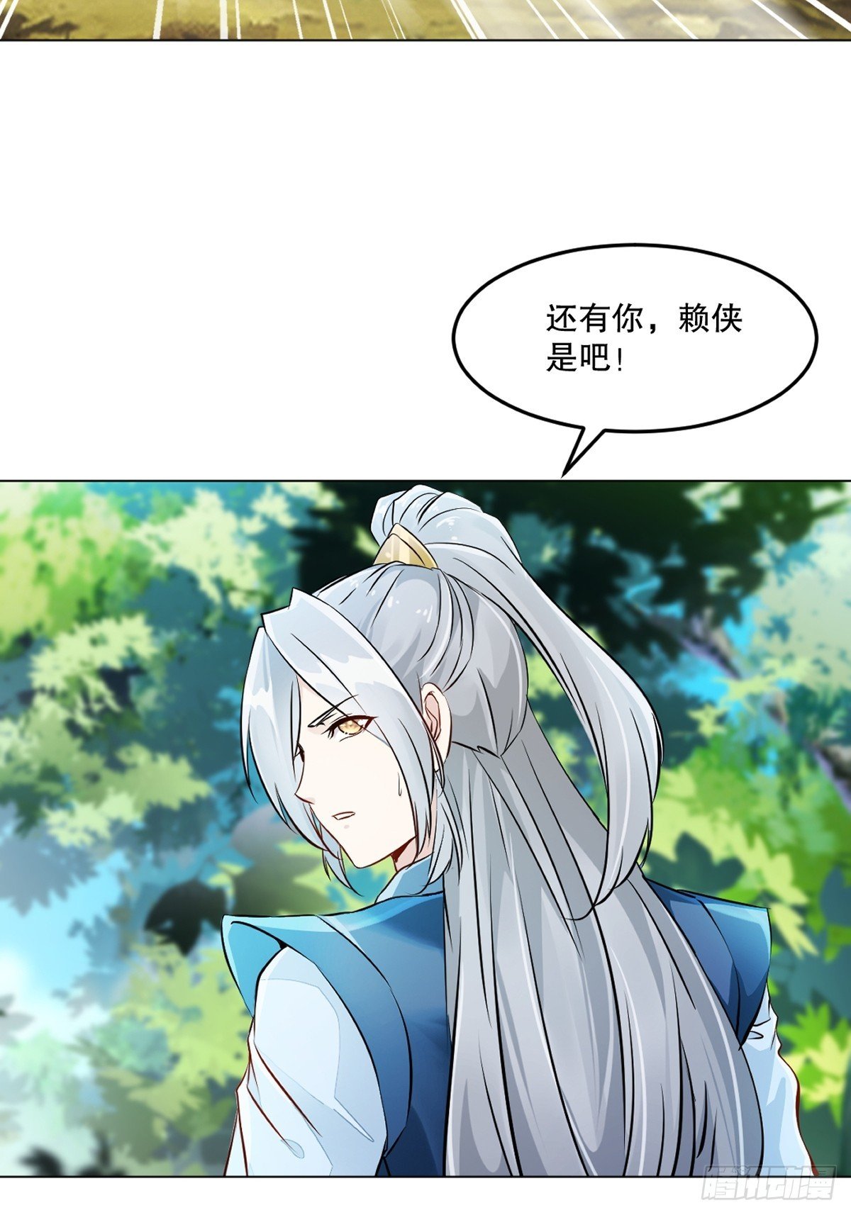 第129话 没使全力