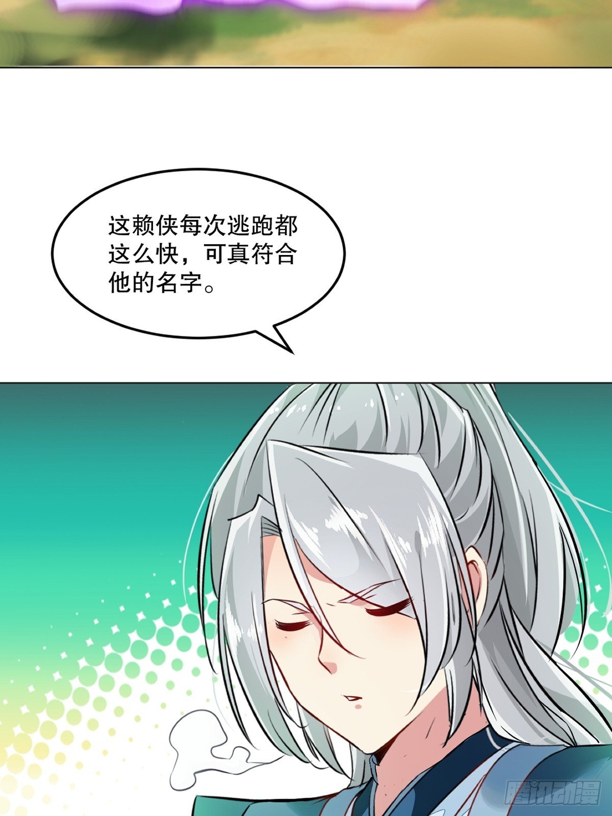第129话 没使全力