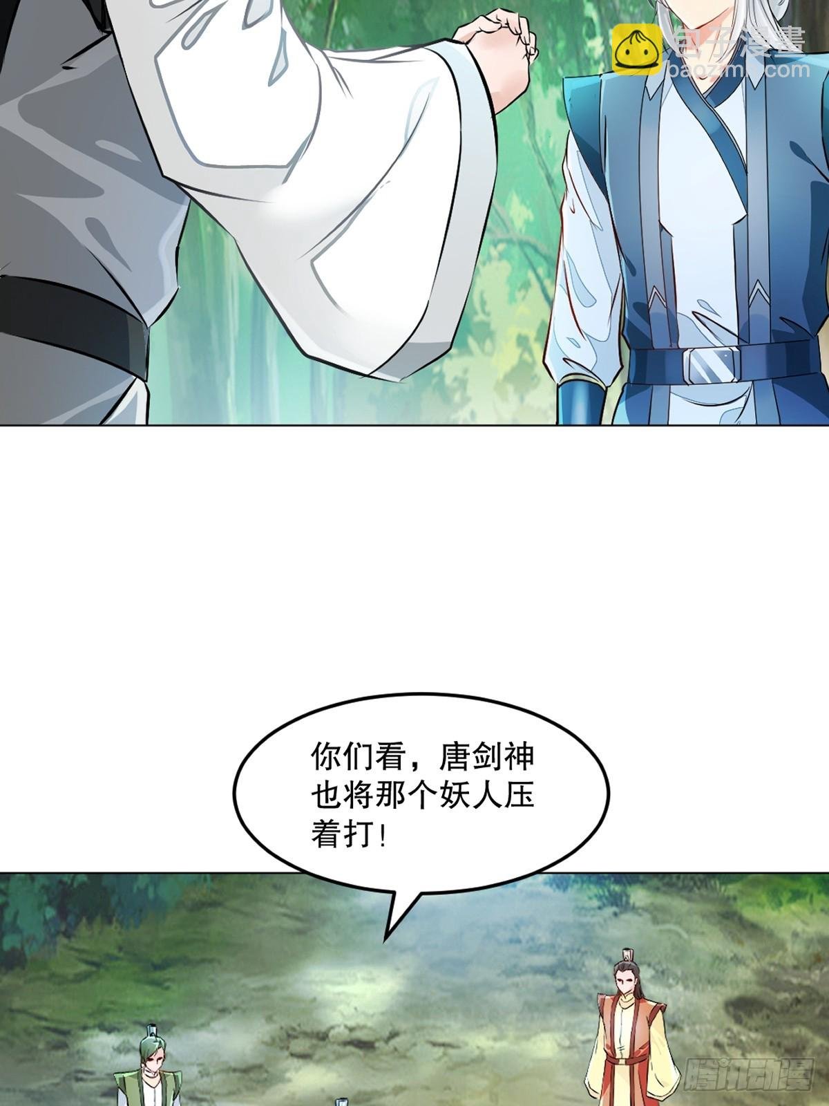 第129话 没使全力