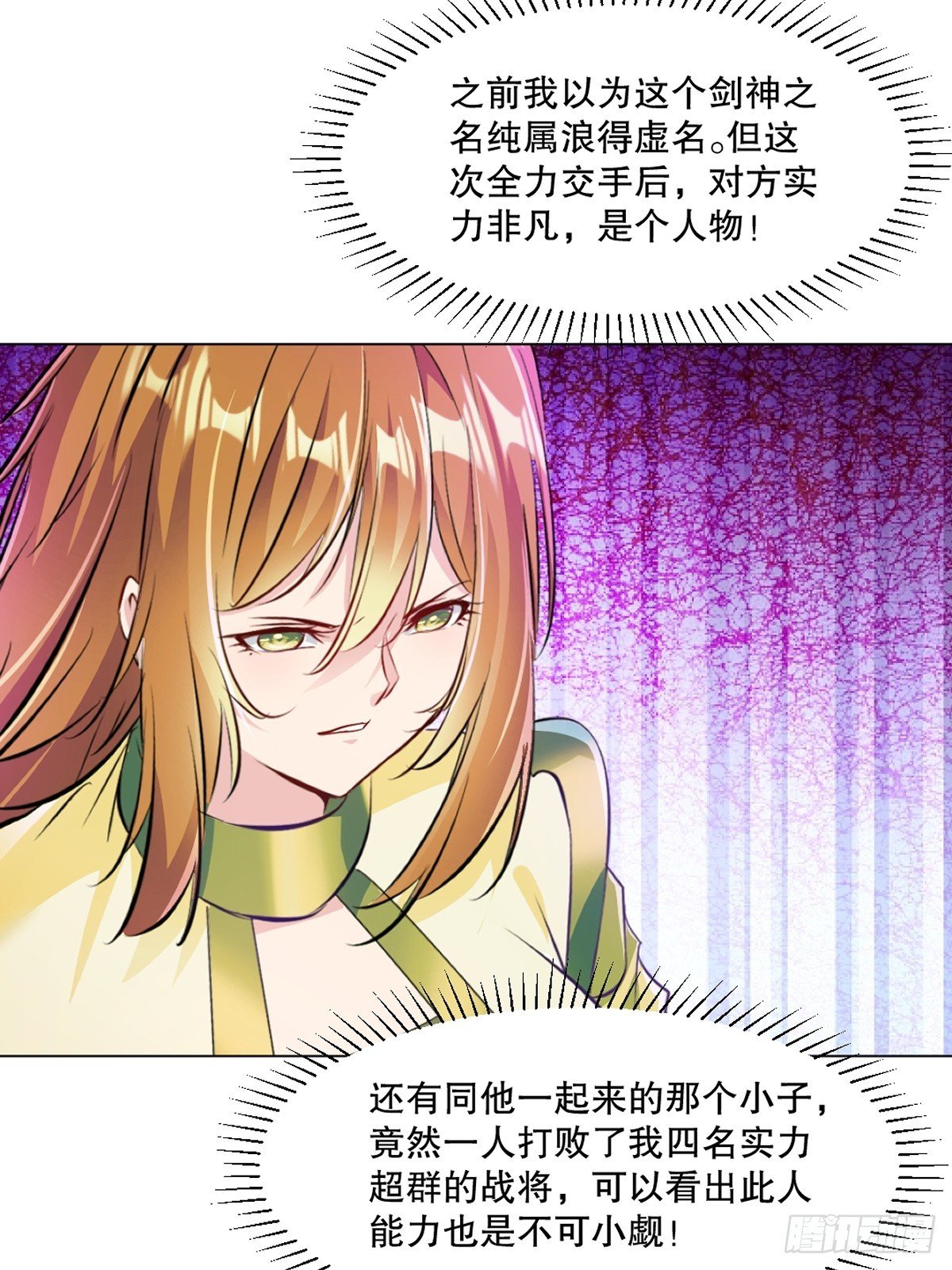 第129话 没使全力